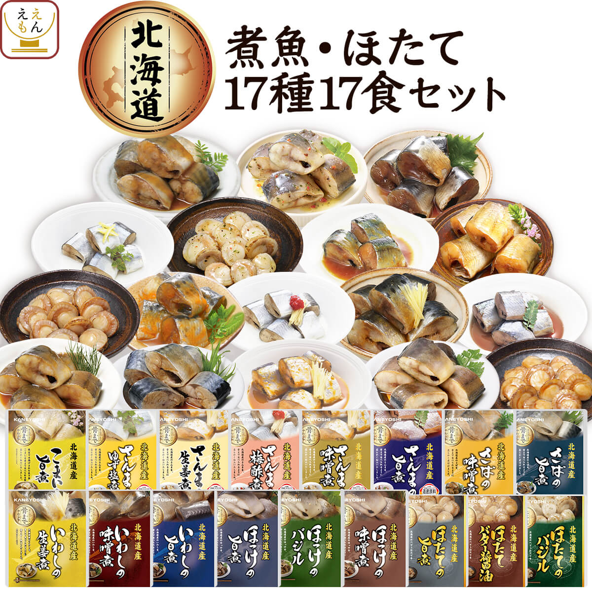 楽天市場】レトルト 惣菜 おかず 煮魚 魚介 セット で 選べる 10食 詰め合わせ 【 送料無料 北海道沖縄以外】 兼由 レトルト食品 常温 魚  国産 鯖 さんま いわし カレイ ホタテ ほっけ 煮物 味噌煮 つまみ 非常食 お歳暮 2022 早割 内祝い