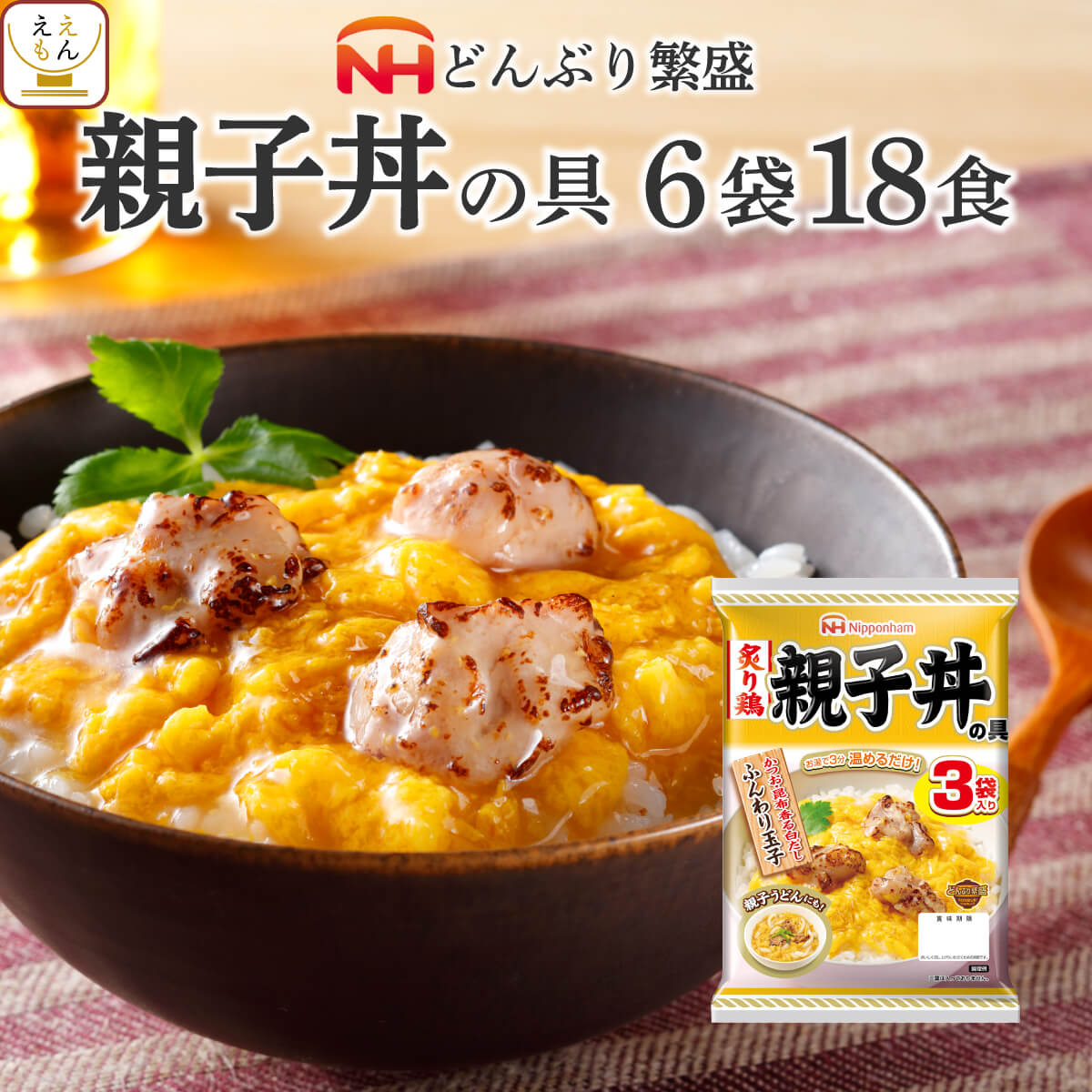 楽天市場】レトルト 惣菜 親子丼の具 18食 詰め合わせ セット 【 送料