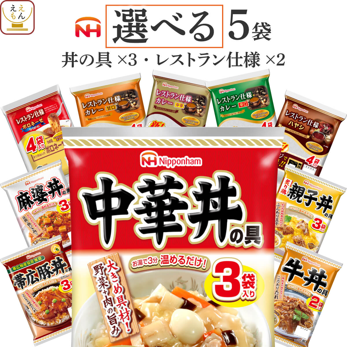 楽天市場】レトルト食品 惣菜 日本ハム レトルト 中華 丼 の具