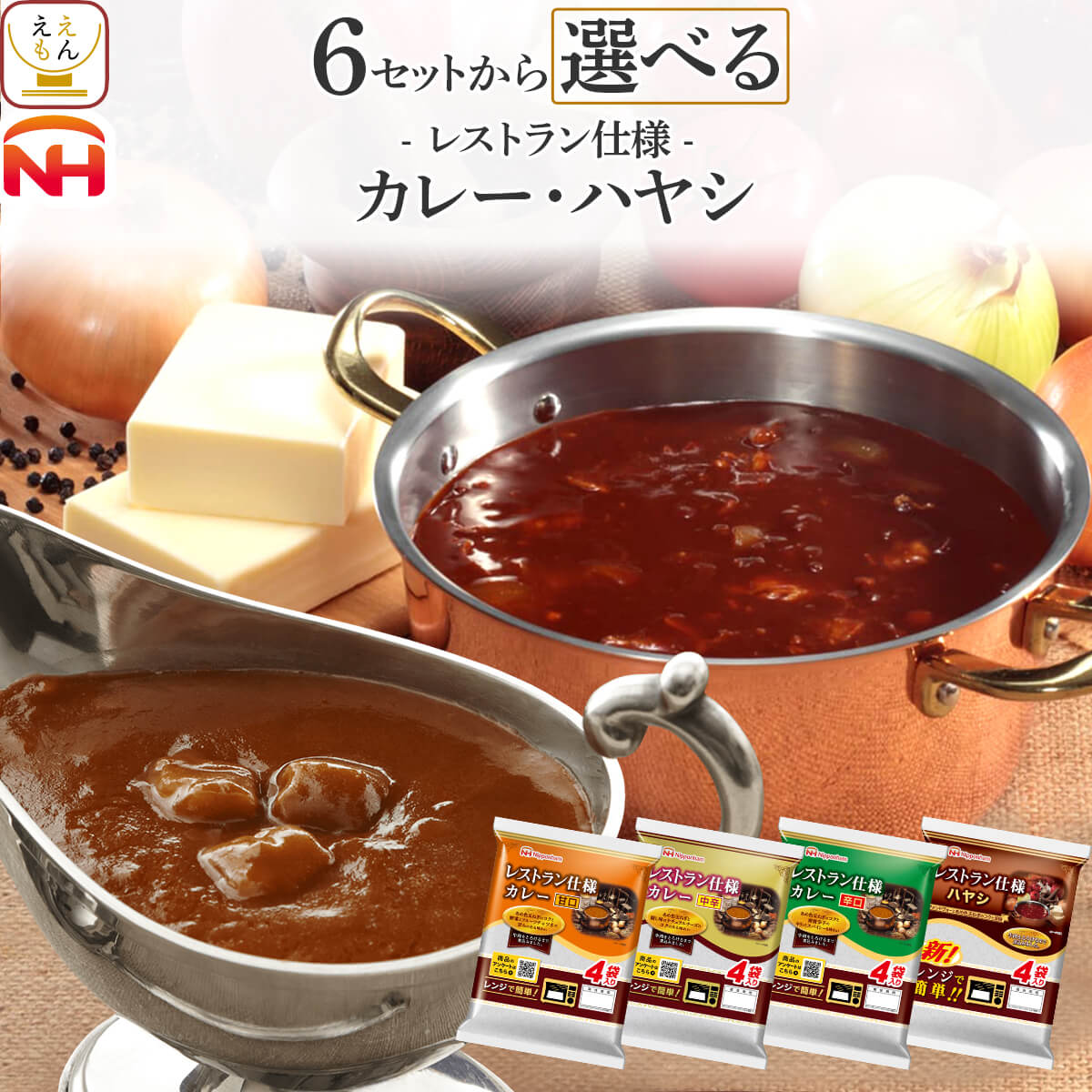 レストラン カレー☆ レトルトカレー 中辛 20袋 日本ハム 日本ハム レストラン仕様カレー 中辛 680g（170g×4袋