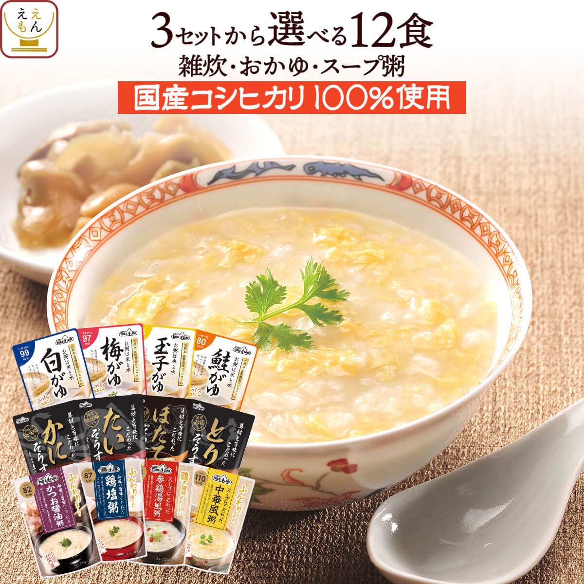 楽天市場】テーブルランド こだわったお粥 5種各2袋セット（計10