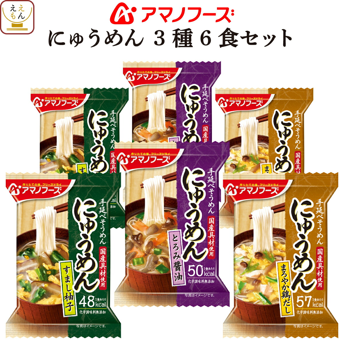 楽天市場】アマノフーズ フリーズドライ リゾット 2種8食 詰め合わせ セット 即席 ご飯 国産 米 使用 完熟 トマト リゾット 3種 チーズ  リゾット 洋風惣菜 ごはん インスタント食品 ランチ にも 簡単 洋食 お歳暮 2022 内祝い ギフト : 惣菜 味噌汁 のええもんポイント店