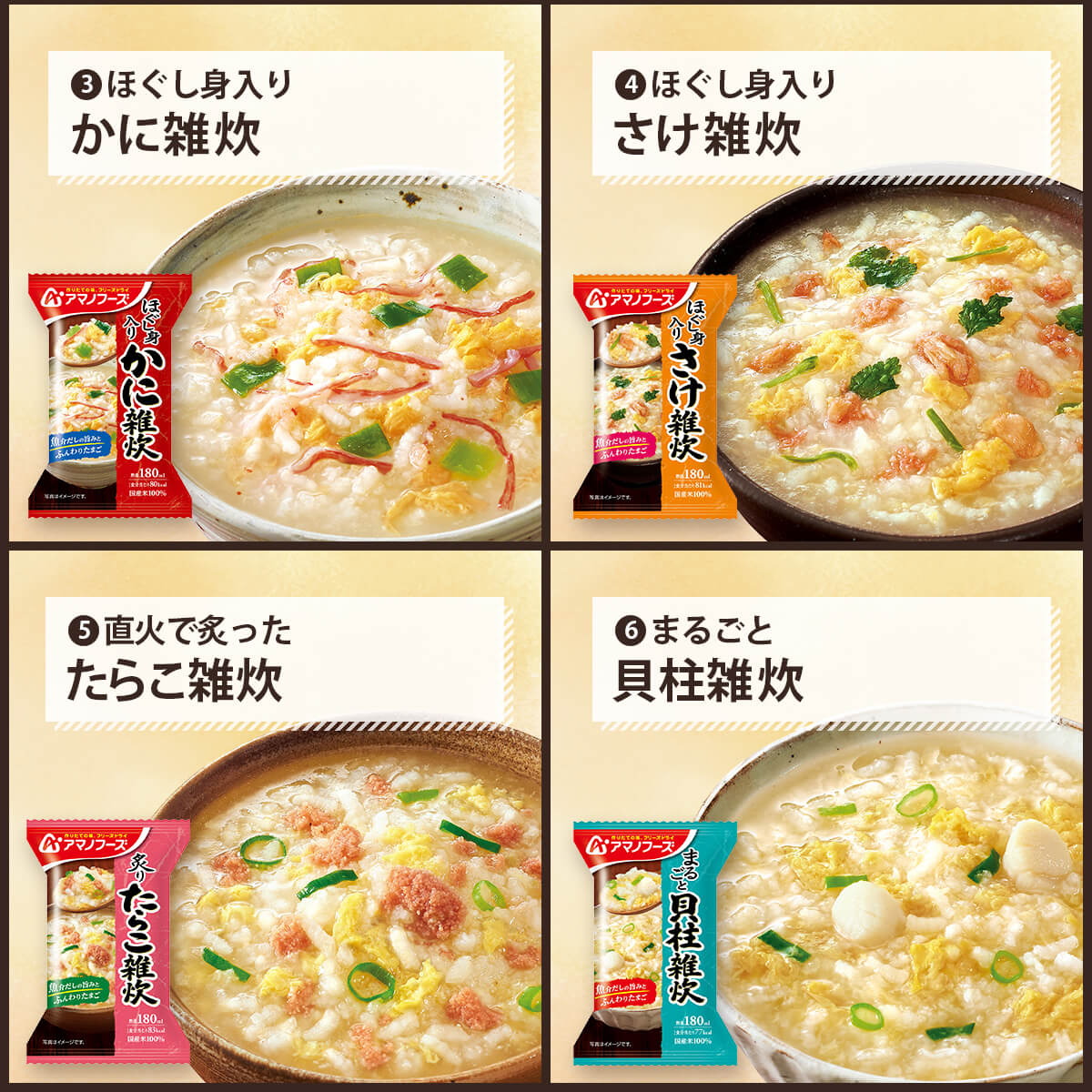 専門ショップ アマノフーズ 完熟トマトのチーズリゾット 6食