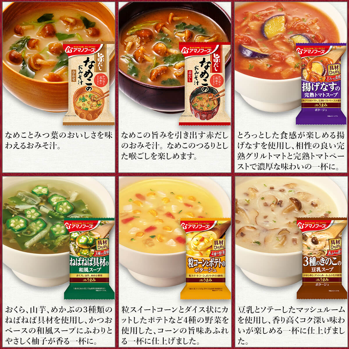 バースデー 記念日 ギフト 贈物 お勧め 通販 アマノフーズ フリーズドライ 味噌汁 スープ 18種類から 選べる 6種30食 豪華 詰め合わせ  セット 高級 即席みそ汁 即席スープ インスタント食品 常温保存 備蓄 食料 非常食 保存食 内祝い お返し ギフト www ...