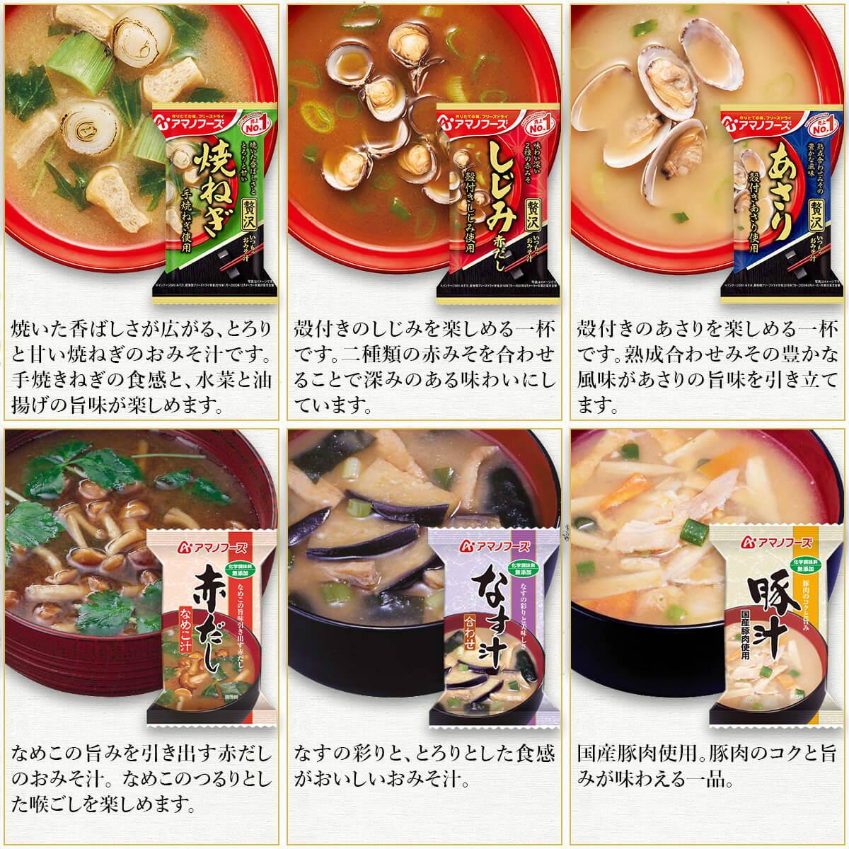 最愛 内祝い マスク お返し ギフト おまけ 仕送り まとめ買い プレゼント スープ 常温保存 ホワイトデー 高級 詰め合わせ 防災 マスク 配布中 長期保存 22種類から 極み 一人暮らし 災害対策 即席スープ 一人暮らし ご飯のお供 備蓄 味噌汁の具 送料無料 6種 最愛 内祝い マスク お返し ギフト おまけ 仕送り まとめ買い プレゼント スープ 常温保存 ホワイトデー 高級 詰め合わせ 防災 マスク 配布中 長期保存 22種類から 極み 一人暮らし 災害対策 即席スープ 一人暮らし ご飯のお供 備蓄 味噌汁の具 送料無料 6種