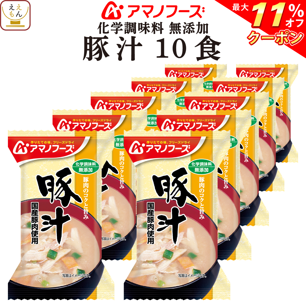 予約受付中】 アマノフーズ フリーズドライ いつものおみそ汁贅沢 豚汁 10食×6箱入× 2ケース 送料無料 一般食品 インスタント食品 味噌汁 即席  fucoa.cl