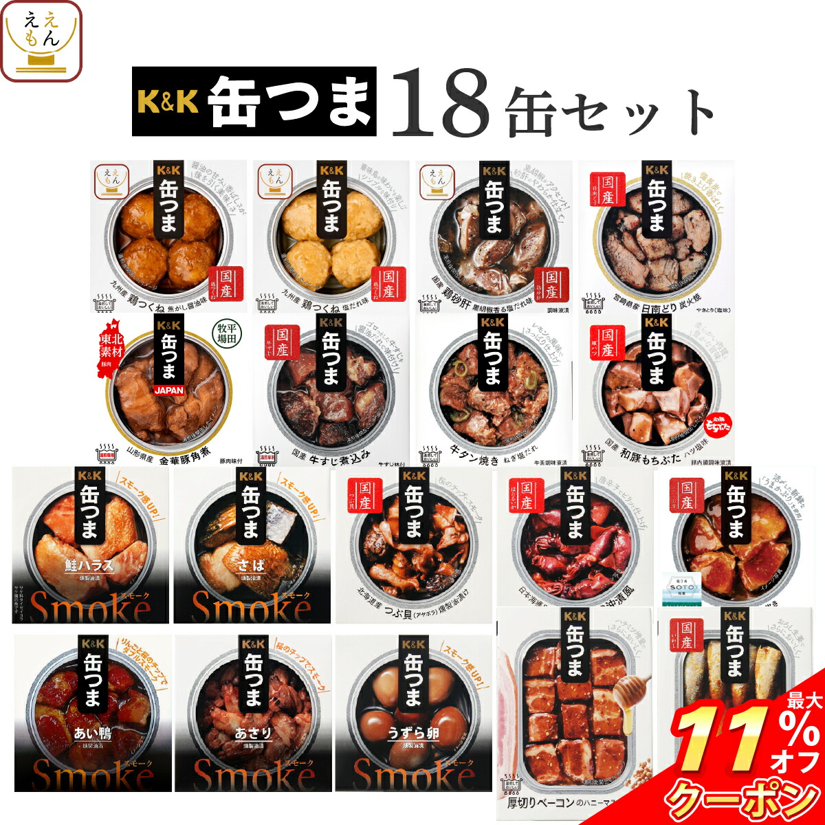 楽天市場】＼ クーポン 配布中／ お歳暮 缶つま 惣菜 缶詰 ウォーマー