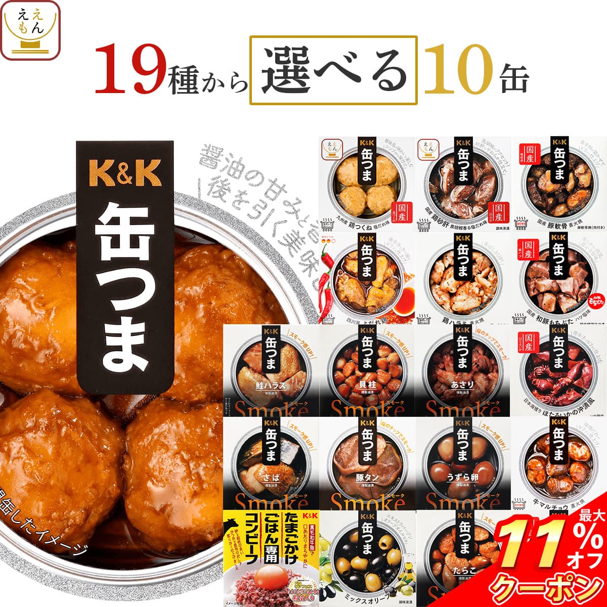 楽天市場】＼ クーポン 配布中／ お歳暮 缶つま 惣菜 缶詰 ウォーマー