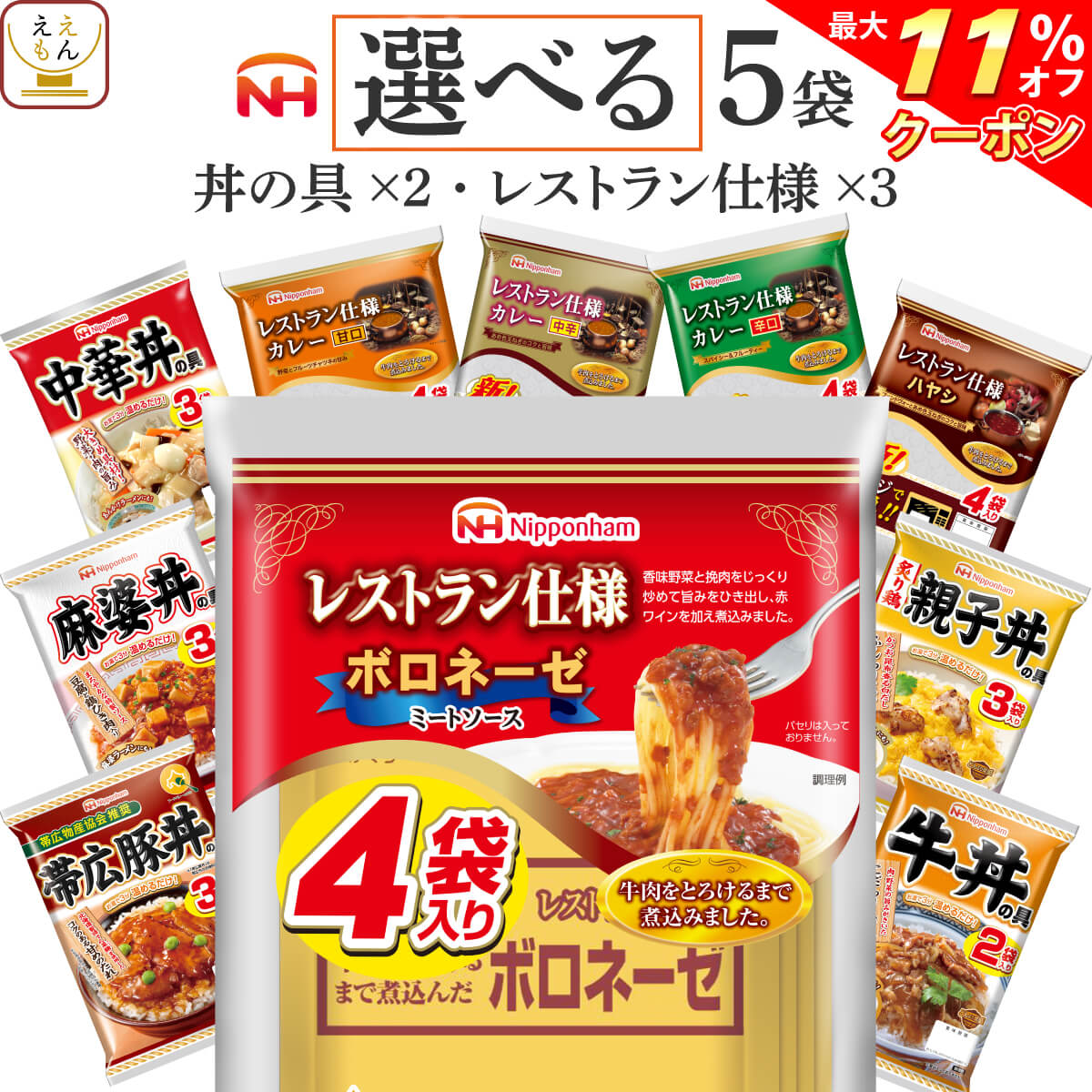 クーポン 配布中 レトルト 日本ハム 選べる 丼の具 カレー パスタソース 5袋18食 セット レトルト食品 詰め合わせ 牛丼 親子丼 中華丼 パスタ  ご飯 の具 レンジ 常温 備蓄 惣菜 内祝い お返し ギフト 【在庫限り】