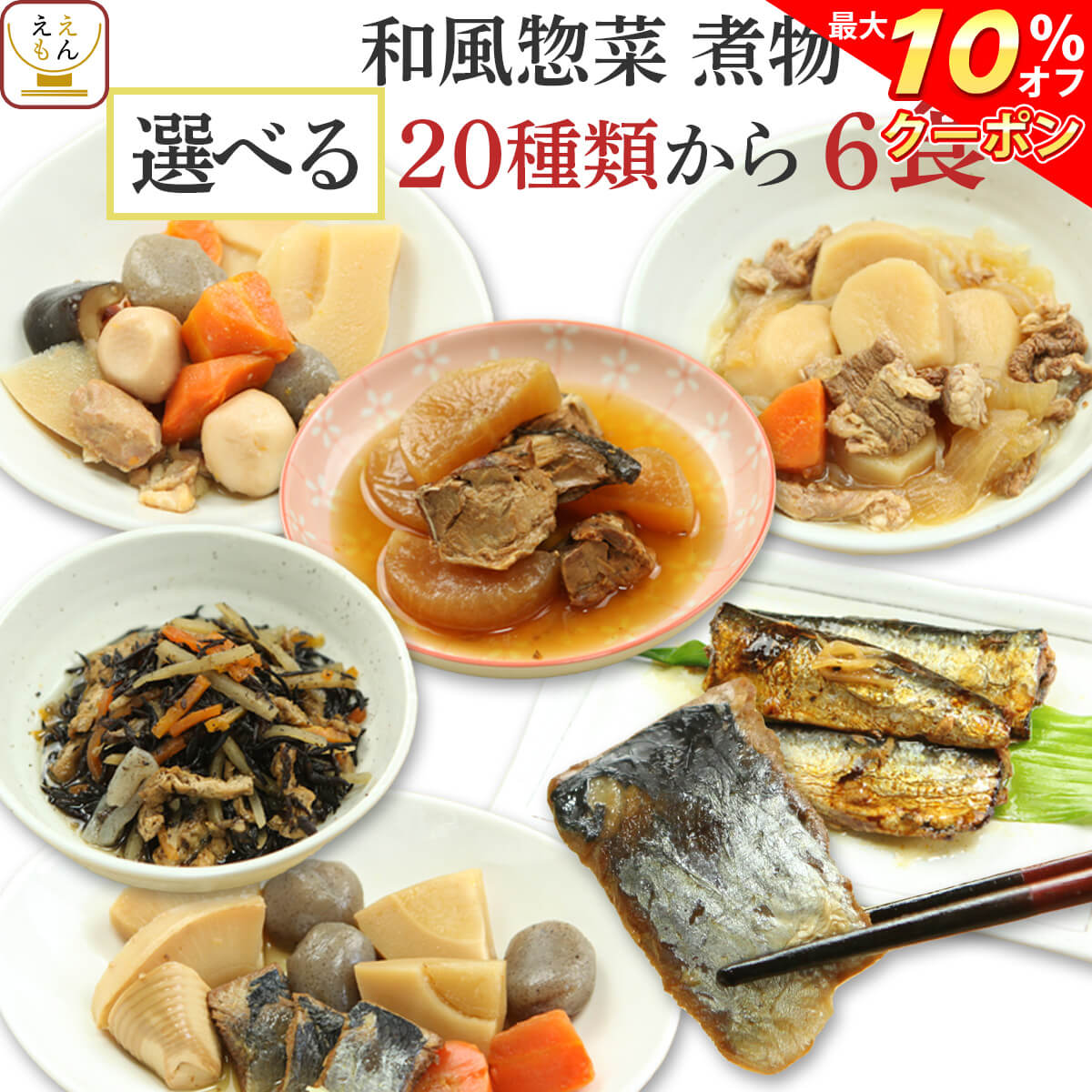 楽天市場】\ クーポン 配布中/ レトルト食品 惣菜 おかず 膳 人気 12種12食 詰め合わせ セット 【 送料無料 沖縄以外】 レトルト 常温保存 和食 洋食 肉 魚 野菜 煮物 が入った ご飯のお供 レンジ 湯煎 備蓄 保存食 防災 食品 お中元 2022 楽天市場】\ クーポン 配布中/ レトルト食品 惣菜 おかず 膳 人気 12種12食 詰め合わせ セット 【 送料無料 沖縄以外】 レトルト 常温保存 和食 洋食 肉 魚 野菜 煮物 が入った ご飯のお供 レンジ 湯煎 備蓄 保存食 防災 食品 お中元 2022