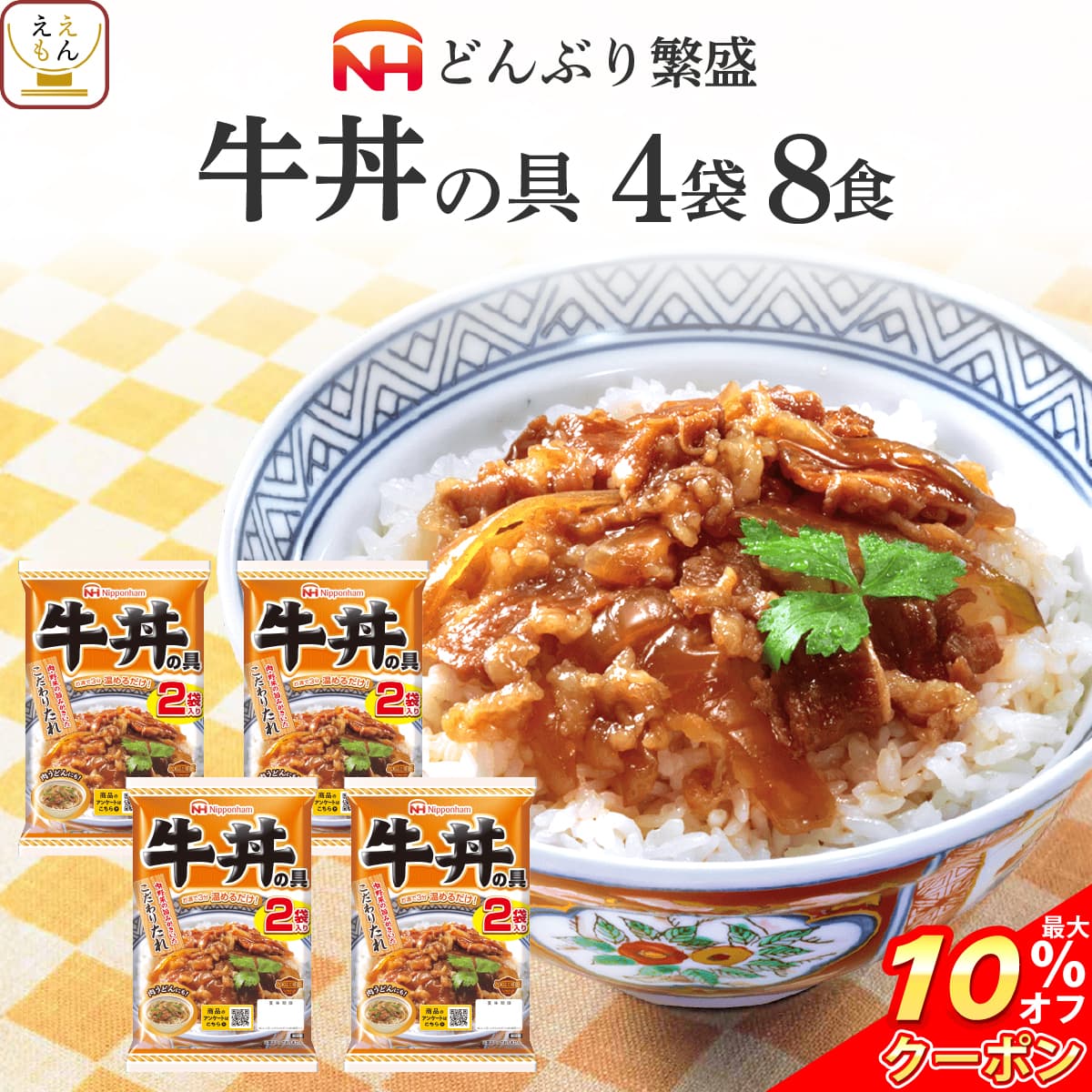 レトルト食品 牛丼 3種18食 2022 おかず お中元 の具 ギフト4,320円 セット レトルト レンジ 中華丼 内祝い 惣菜 日本ハム 親子丼  詰め合わせ 【楽天市場】 親子丼