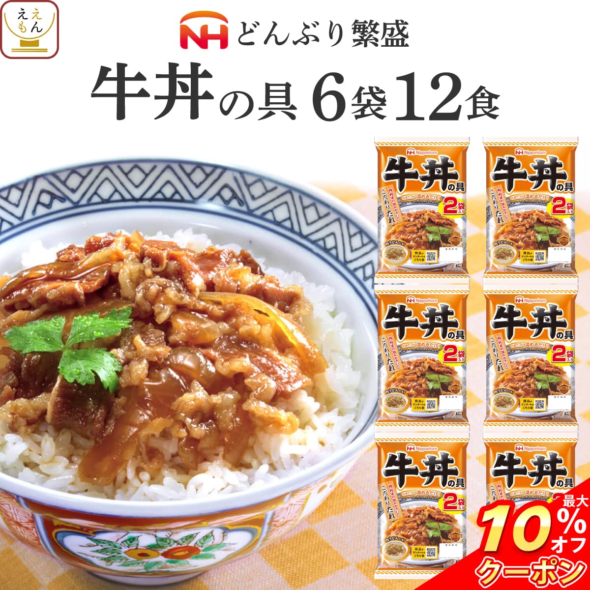 レトルト食品 牛丼 3種18食 2022 おかず お中元 の具 ギフト4,320円 セット レトルト レンジ 中華丼 内祝い 惣菜 日本ハム 親子丼  詰め合わせ 【楽天市場】 親子丼