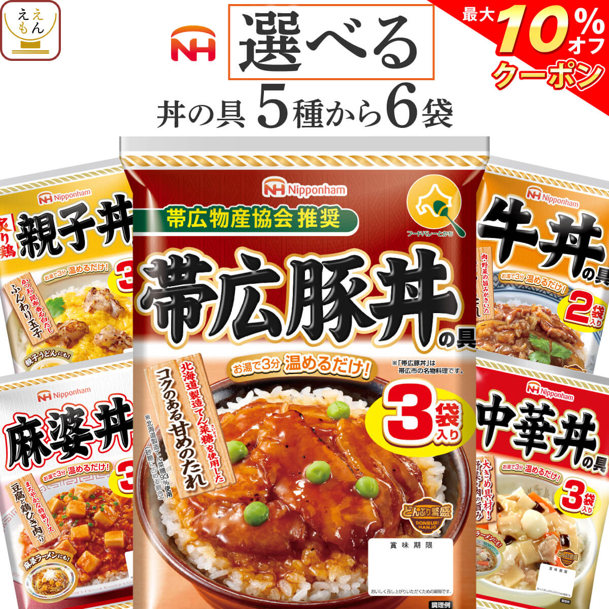 64%OFF!】 食料詰め合わせ 丼 カレー ごはんなど cerkafor.com