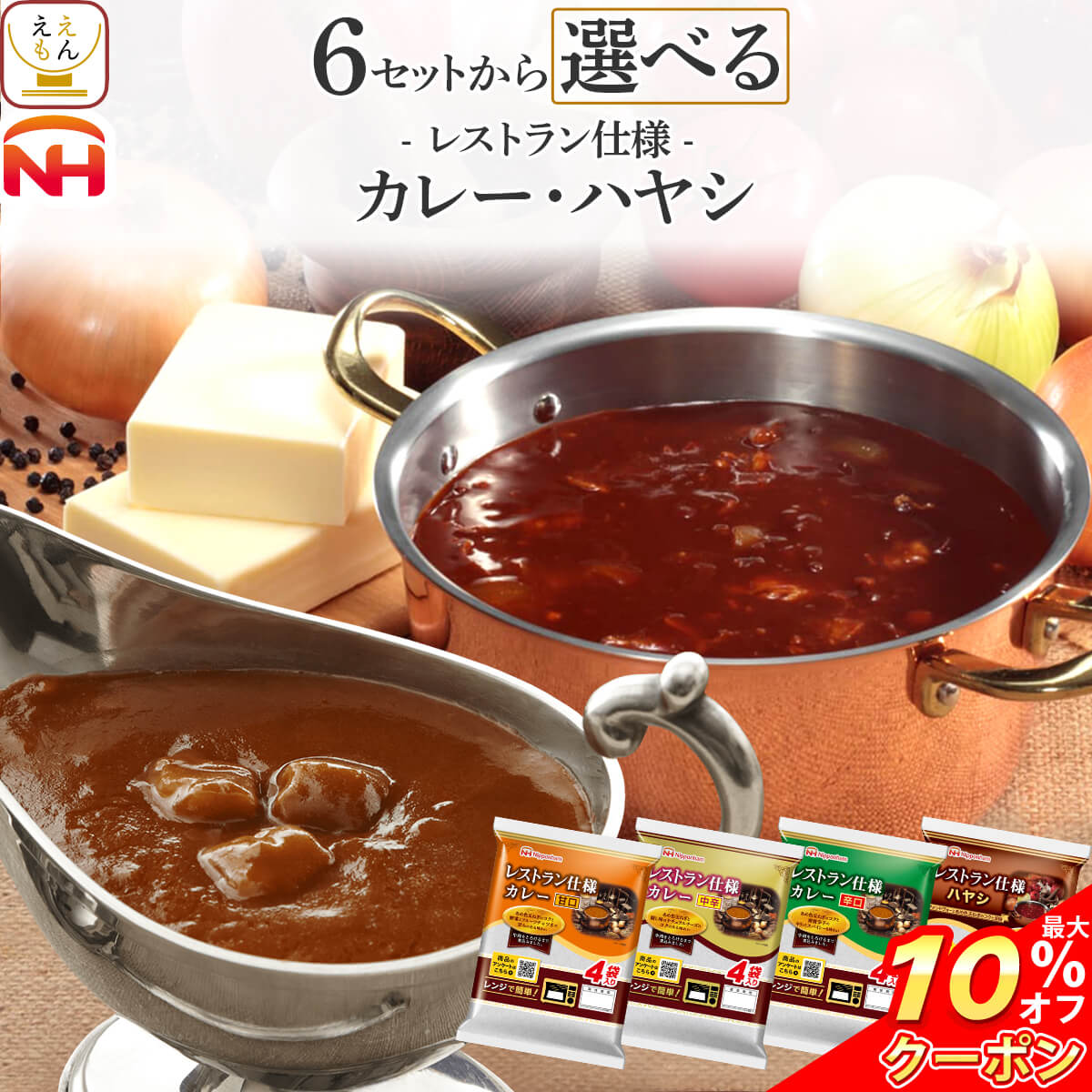 レストラン カレー☆ レトルトカレー 中辛 15袋 Amazon.co.jp: 日本ハム レストラン仕様カレー(中辛)4袋入り