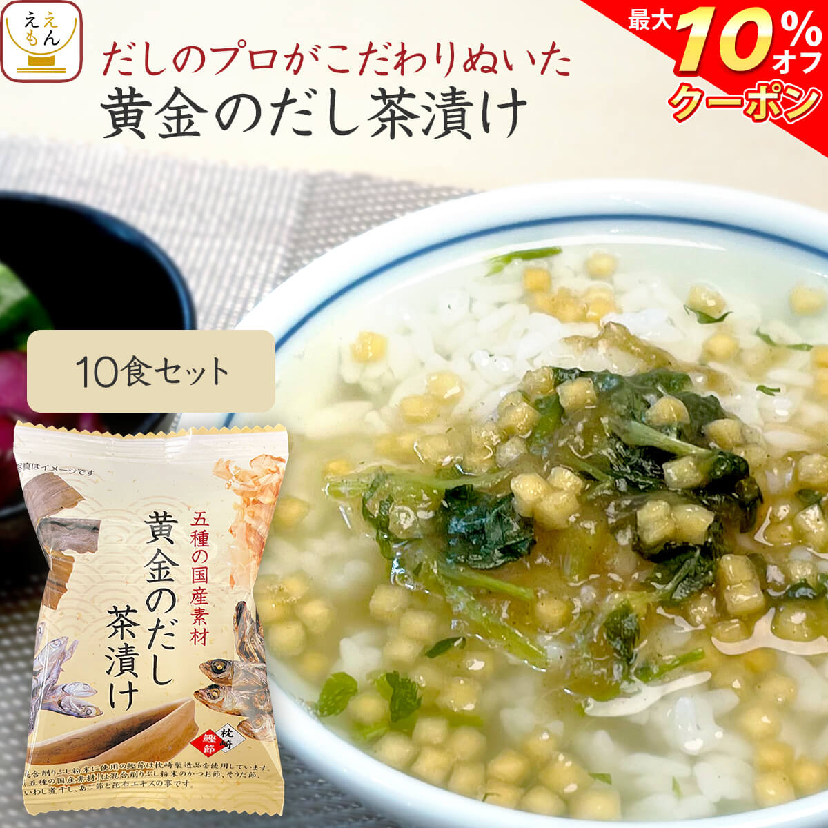 プレミアム酵素茶漬け 4袋セット 贅沢白海老 ダイエット Amazon.co.jp: 【公式】 プレミアム酵素茶漬け ダイエット