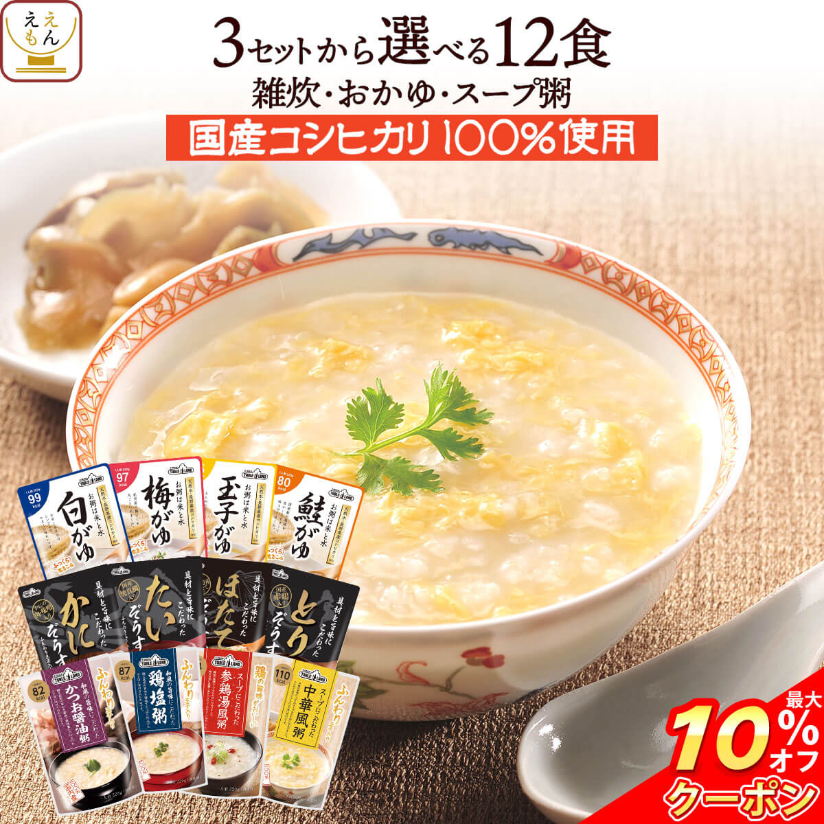 おかゆ おかゆ梅がゆ レトルト 250g 9個 | 食料品・食べ物 通販