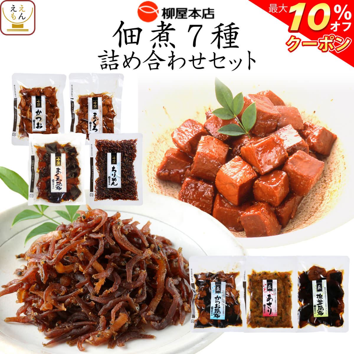 300円 情熱セール レトルト 惣菜 佃煮 かつお 昆布 つくだ煮 お試し メール便 送料無