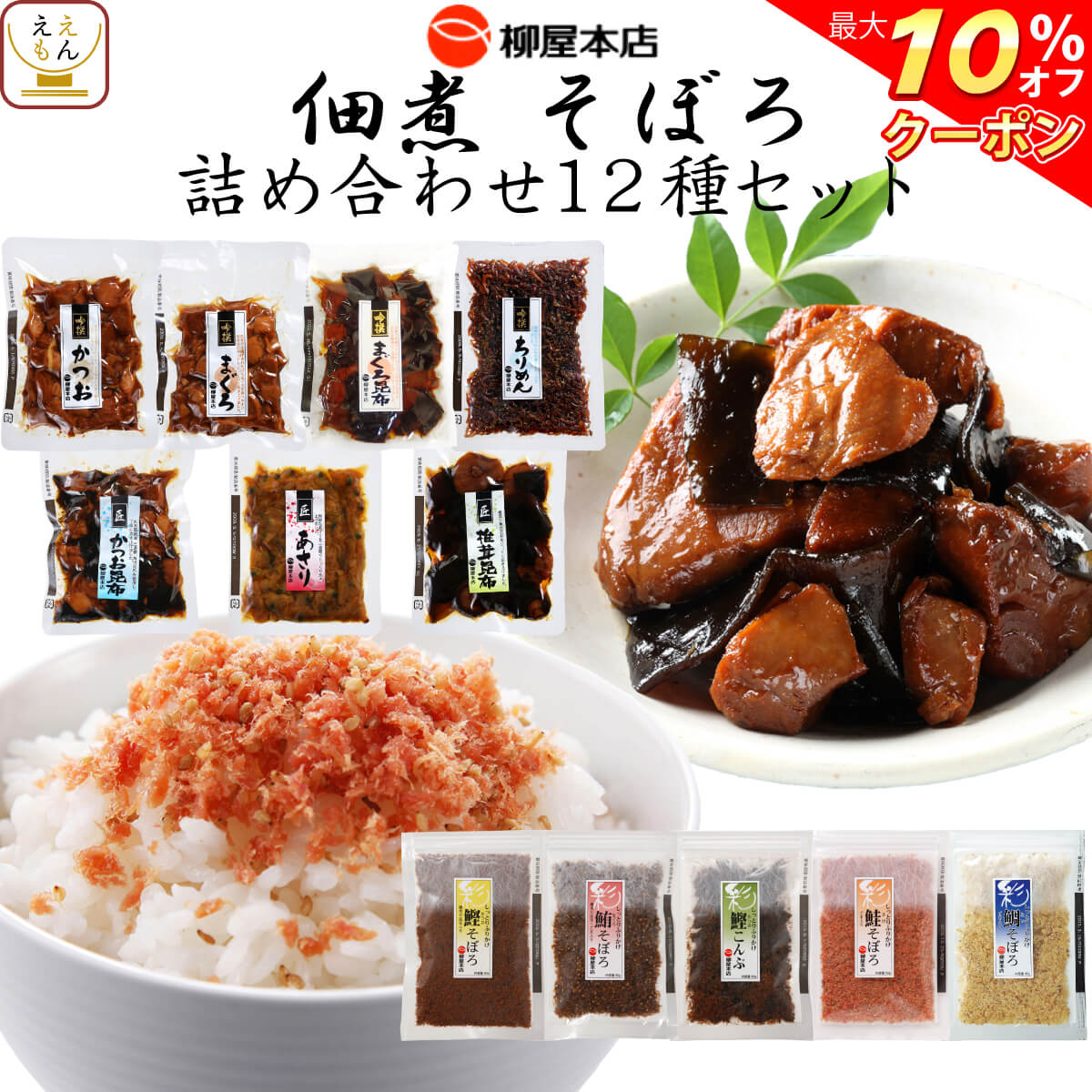 300円 情熱セール レトルト 惣菜 佃煮 かつお 昆布 つくだ煮 お試し メール便 送料無