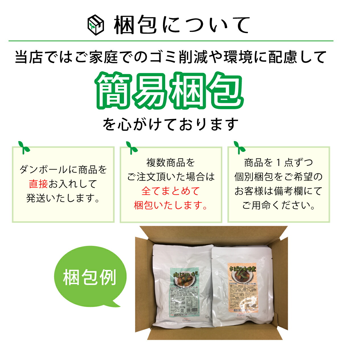 マスク個包装おまけ付きレトルト惣菜肉魚野菜のおかず全22種詰め合わせセット【送料無料沖縄以外】レトルト食品常温保存和風惣菜備蓄食料非常食保存食和食時短ごはん一人暮らし仕送りお惣菜お中元ギフト