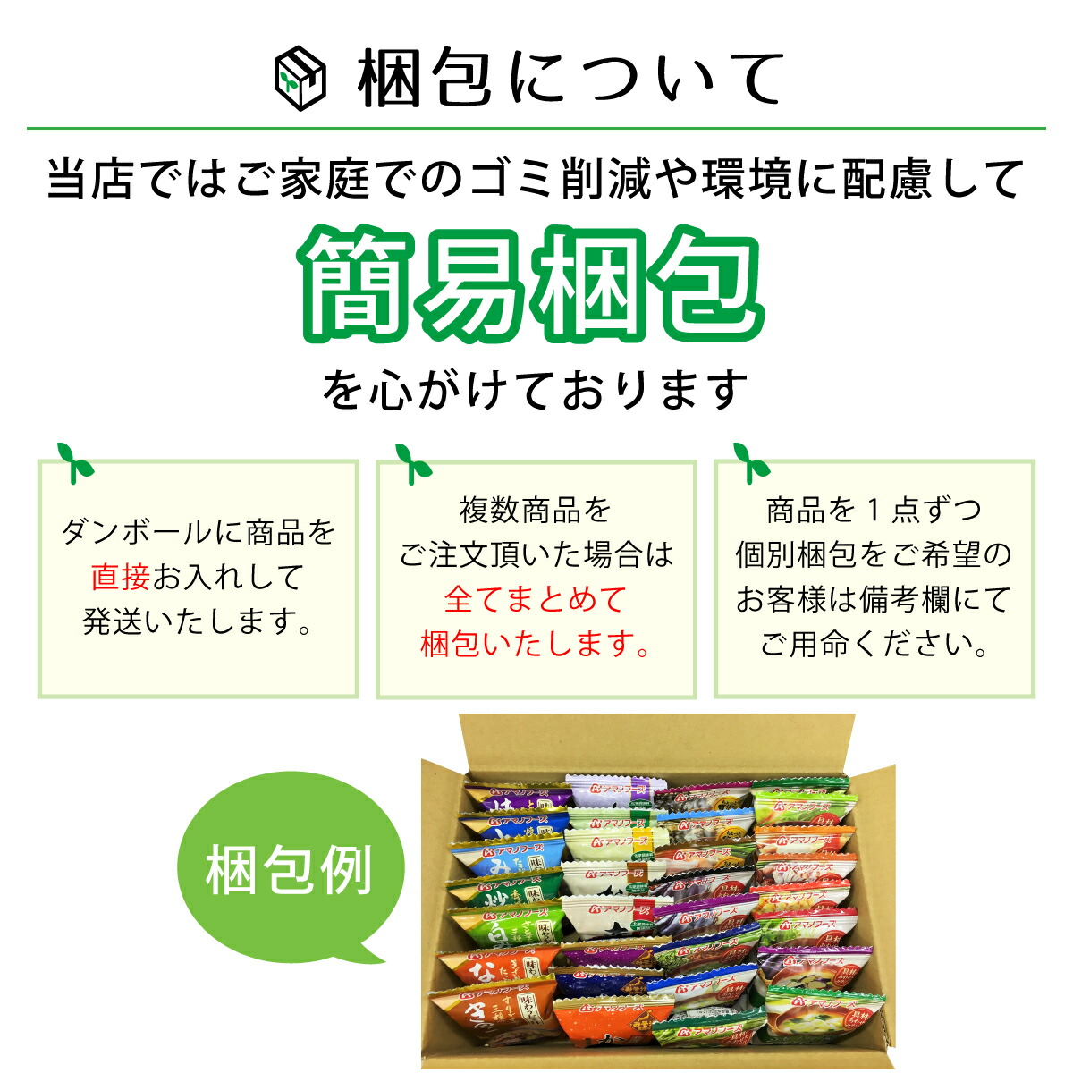 フリーズドライ おまけ 味噌汁 個包装 31種62食 豪華 なめこ アマノフーズ みそ汁 おみそ汁 付き マスク セット バラエティ 送料無料 沖縄以外 詰め合わせ 即席味噌汁 インスタント食品 おみそ汁 みそ汁 なす なめこ しじみ 赤だし 減塩 他 備蓄 非常食 お中元 フリーズドライ おまけ 味噌汁 個包装 31種62食 豪華 なめこ アマノフーズ みそ汁 おみそ汁 付き マスク セット バラエティ 送料無料 沖縄以外 詰め合わせ 即席味噌汁 インスタント食品 おみそ汁 みそ汁 なす なめこ しじみ 赤だし 減塩 他 備蓄 非常食 お中元