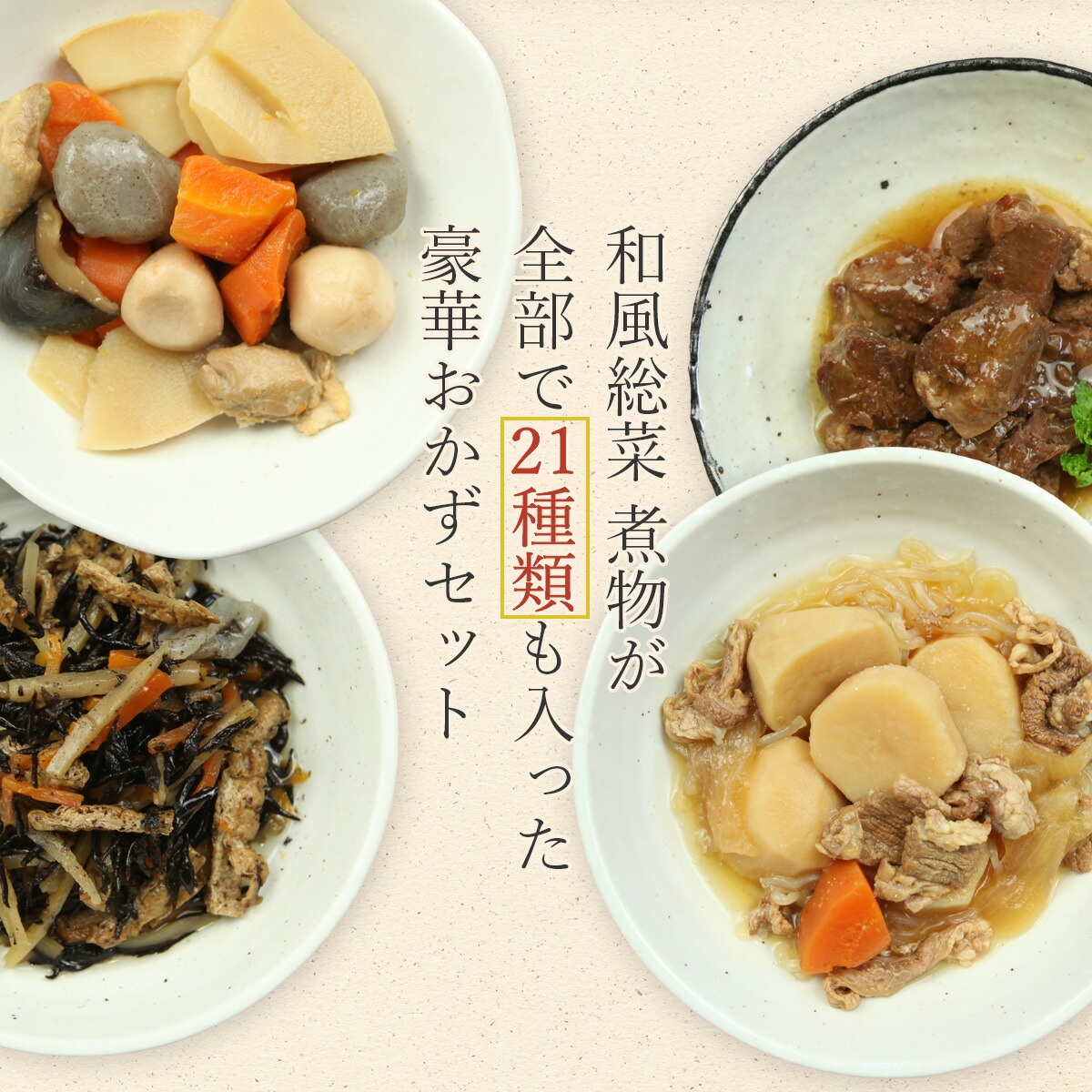 レトルト和風総菜豪華煮物24食詰め合わせセット(和食惣菜和風煮物)《送料無料※北海道・沖縄は送料500円かかります》【あす楽】02P29Jul16