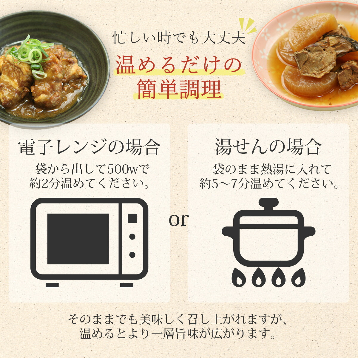 レトルト和風惣菜豪華煮物24食詰め合わせセット(和食惣菜和風煮物)《送料無料※北海道・沖縄は送料540円かかります》お歳暮母の日などギフトにも最適キャッシュレス還元お歳暮ギフト