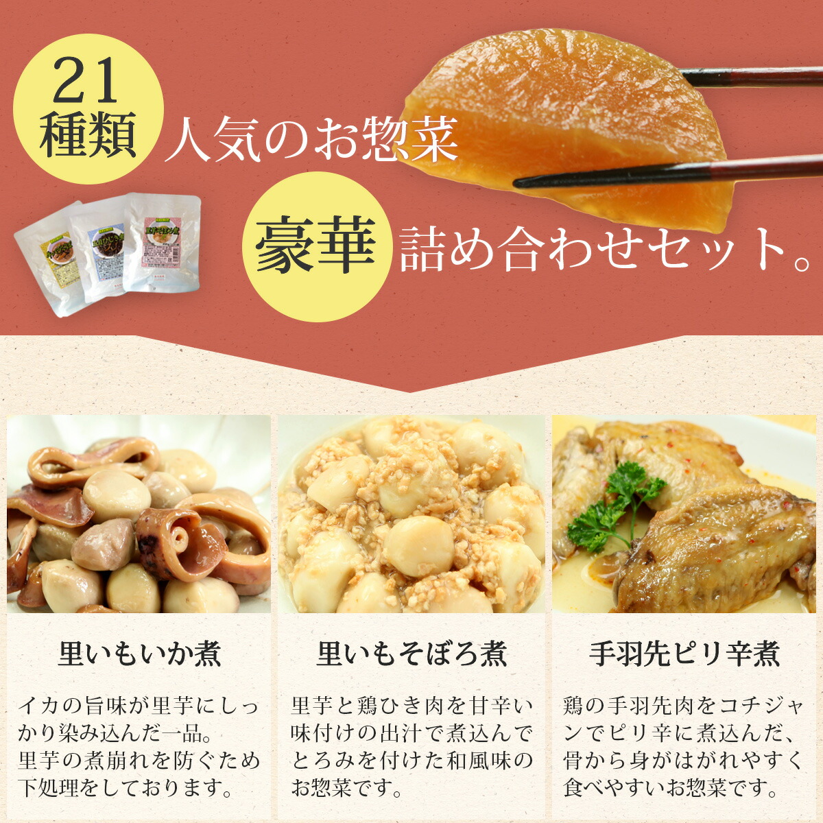 マスク個包装おまけ付きレトルト惣菜肉魚野菜のおかず全22種詰め合わせセット【送料無料沖縄以外】レトルト食品常温保存和風惣菜備蓄食料非常食保存食和食時短ごはん一人暮らし仕送りお惣菜お中元ギフト