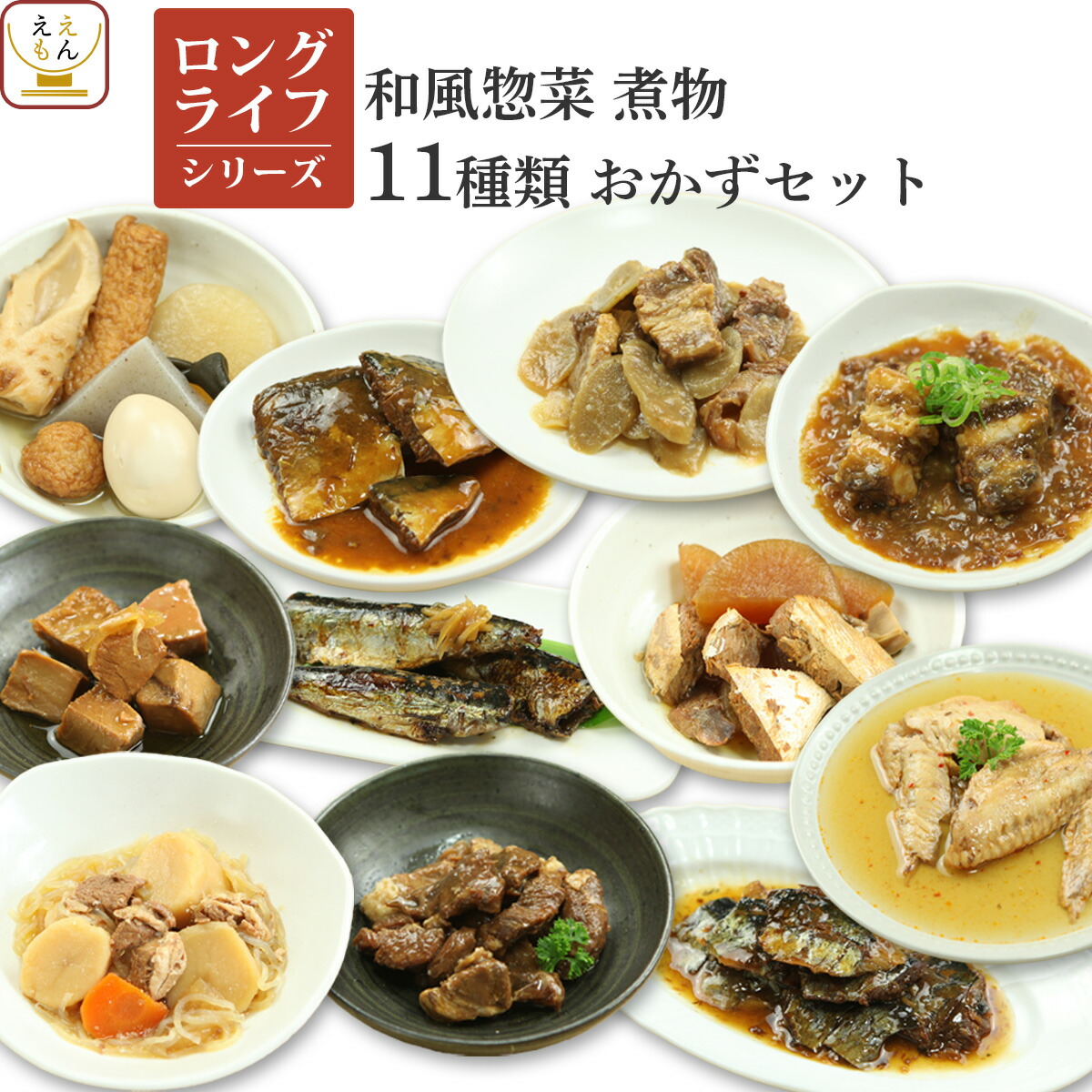 レトルト 惣菜 ロング一世 摂食肉 鱗 草片 おかず 全11種物 詰め合わせ 組 送料無料 沖縄以外 レトルト食料品 常温 持続 和風惣菜 取りおく 料理 誤ち常食 保存食 和食 一人暮らし 仕送り お惣菜 父さんの期日 21 お中元 音物 Barlo Com Br