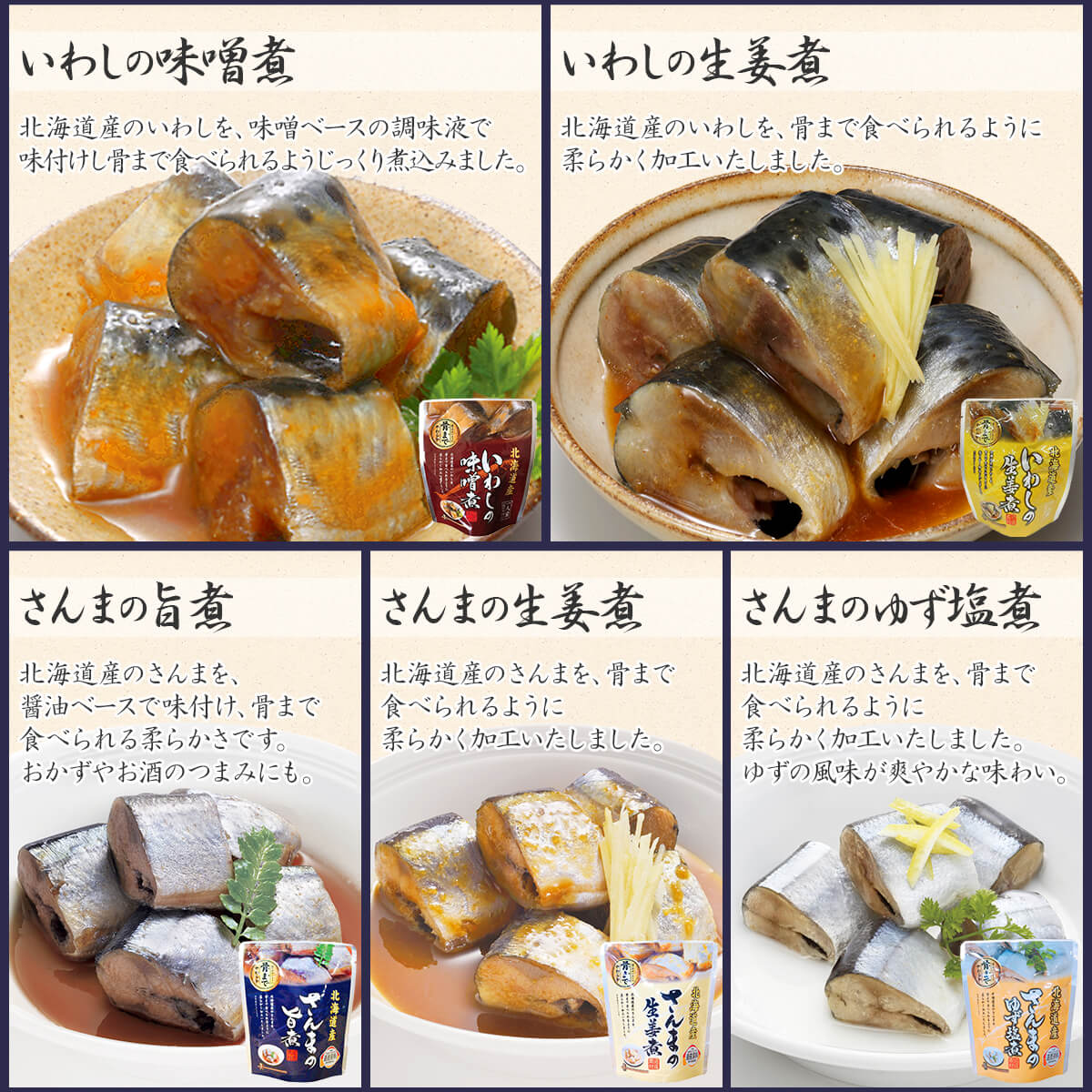 楽天市場 レトルト 惣菜 おかず 煮魚 10食 詰め合わせ セット 送料無料 北海道沖縄以外 レトルト食品 常温保存 魚 国産 鯖 さんま いわし カレイ 煮物 味噌煮 水煮 煮付け 和風惣菜 おつまみ お惣菜 敬老の日 21 早割 お中元 ギフト 惣菜 味噌汁 のええもん