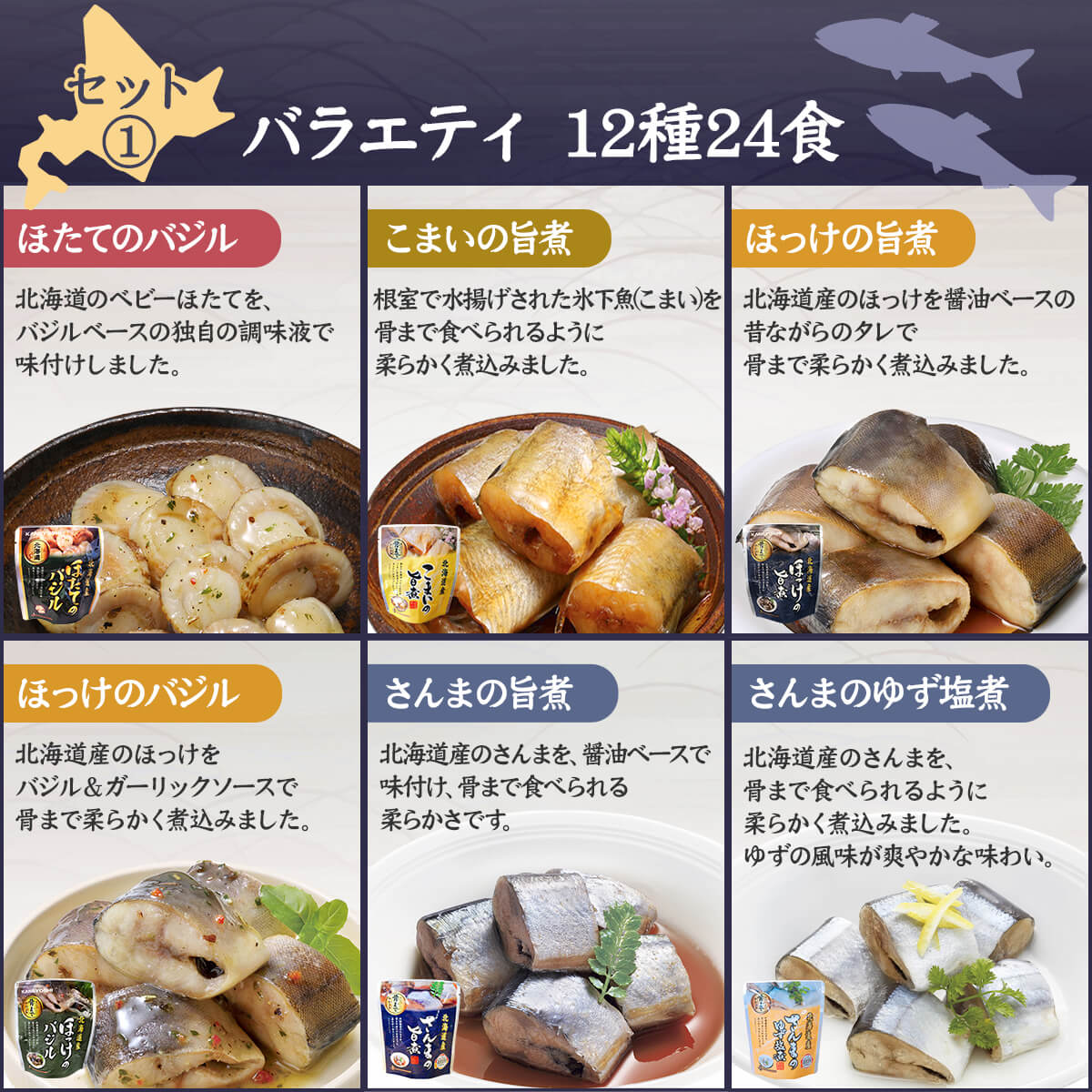 北海道産⭐️ほっけ煮魚24食⭐️ おつまみ 弁当 骨まで柔らかい レトルト 保存