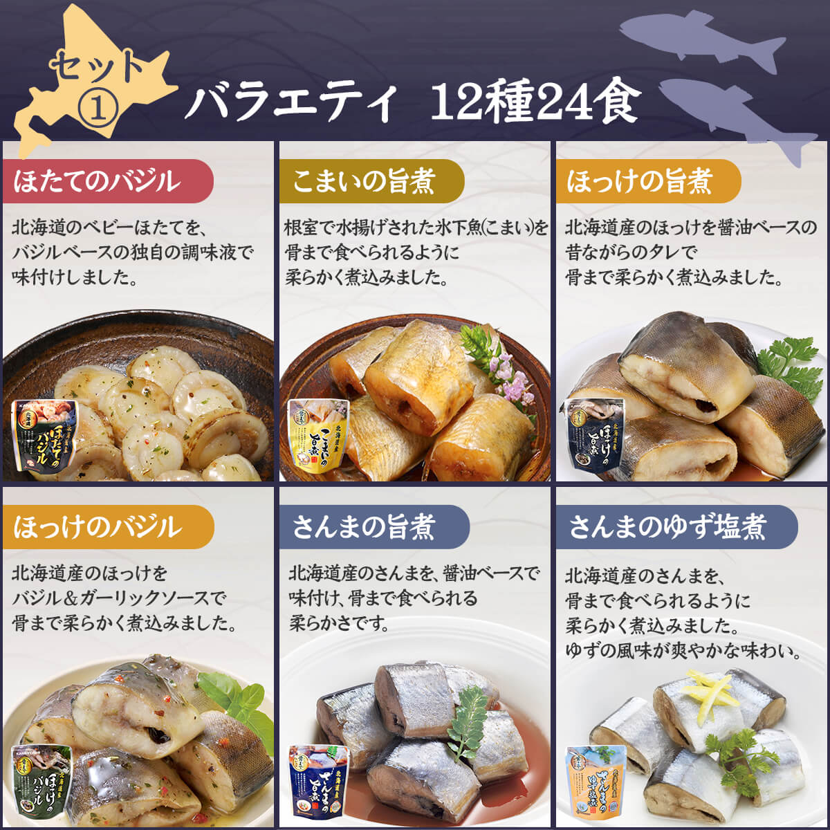 北海道産⭐️ほっけ煮魚24食⭐️ おつまみ 弁当 骨まで柔らかい