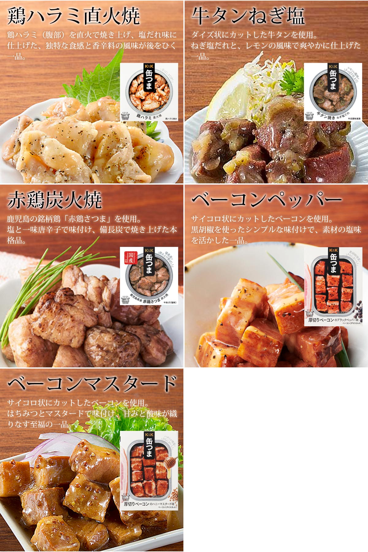 缶つま 惣菜 肉 5缶 缶つまウォーマー 詰め合わせ 一式 貨物輸送無料 沖縄以外 国分 缶つま割増し ええもん 缶詰 お取り所 おかず 牛タン ベーコン 常温溜めこむ ため込む さし支え常食 実父の日にち 21 お中元 お土産 Daemlu Cl