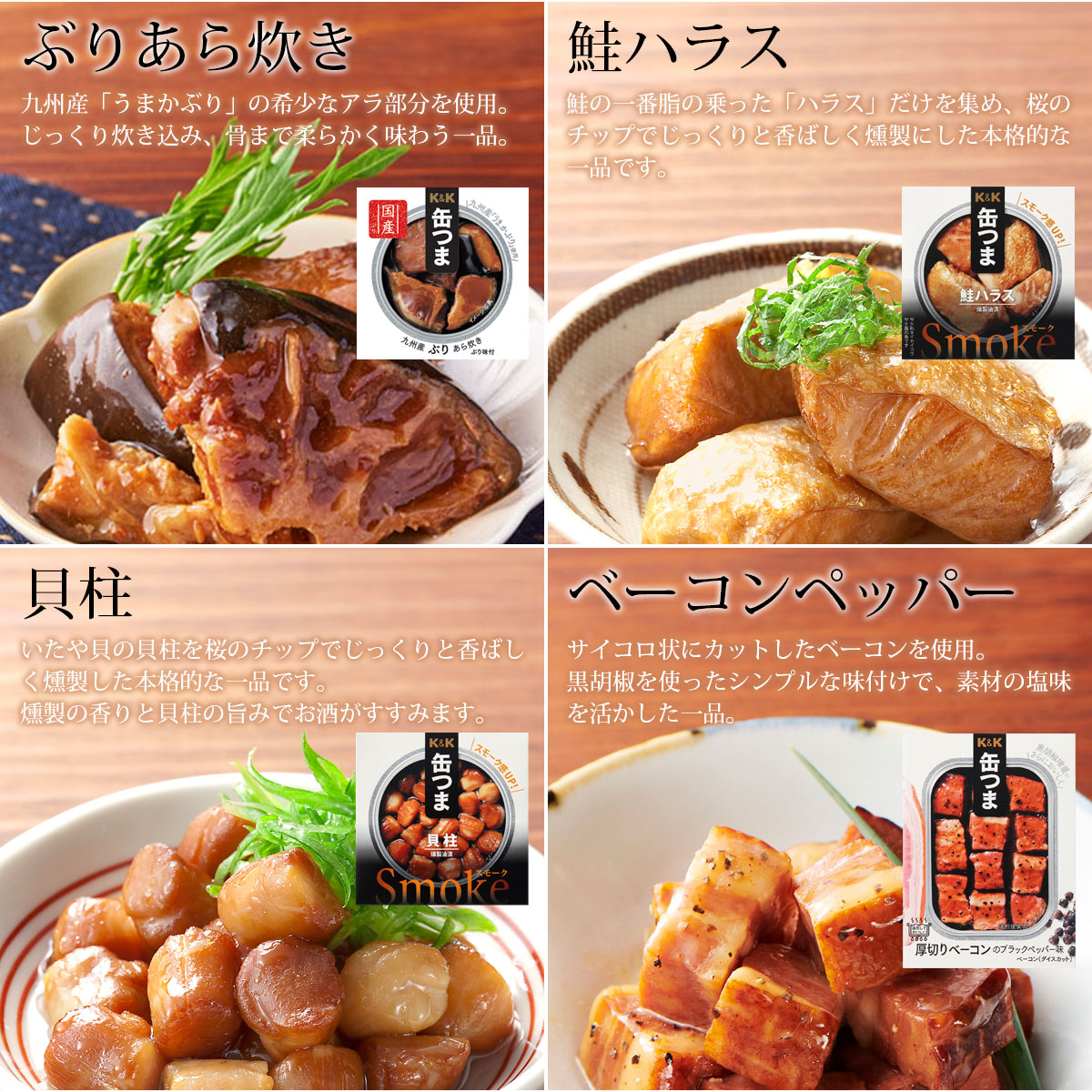 缶つま 惣菜 ええもん 一般受け 10缶 缶つまウォーマー 詰め合わせ 後景 送料無料 沖縄以外 国分 缶つま景品 缶詰 お握 おかず 牡蠣 肉 フィッシュ 魚介 常温ため込む リザーブ 難常食 父さんの平均太陽日 21 お中元 手みやげ Atiko Kz