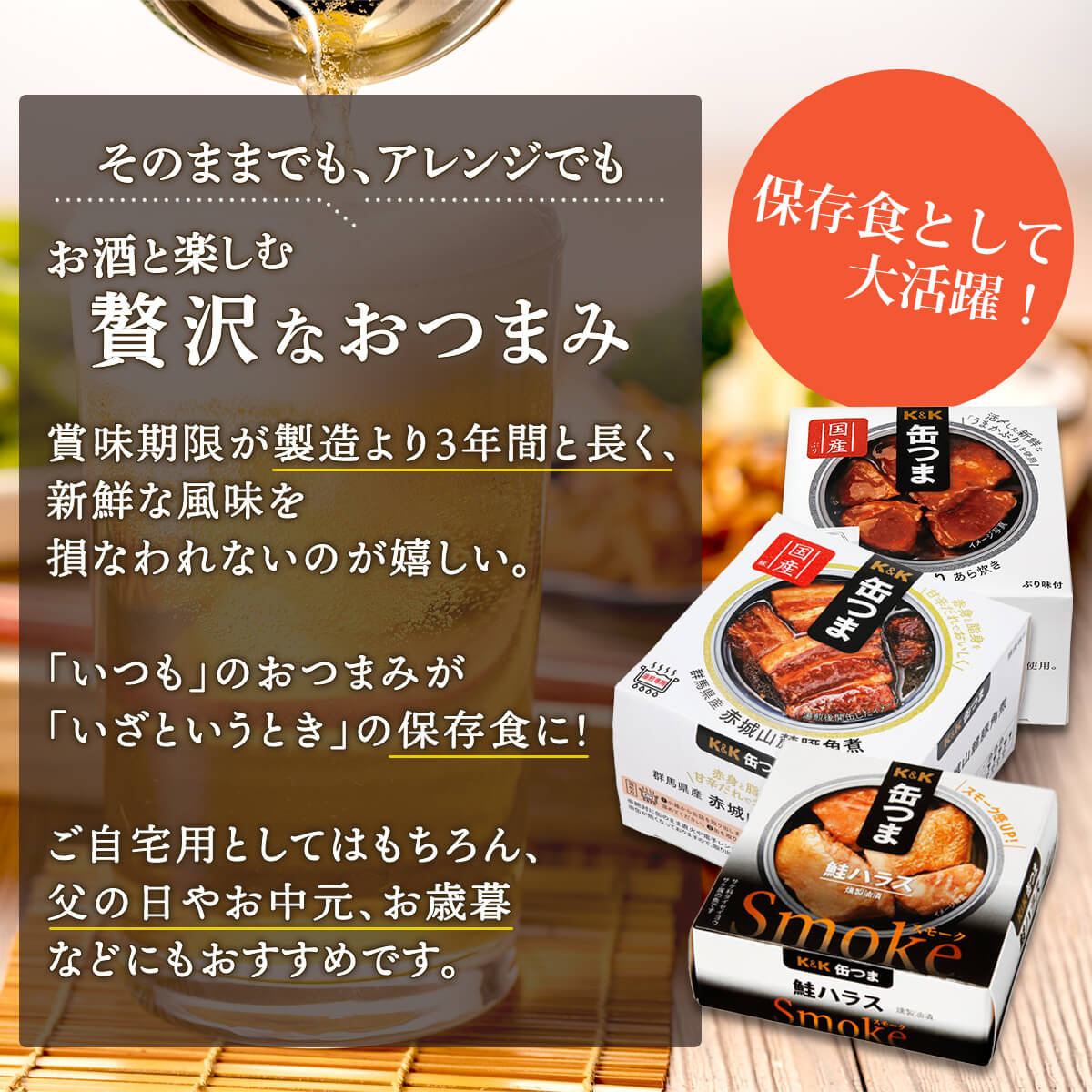 クーポン 配布中／ 一人暮らし 贅沢 新生活 おつまみ 食べ物 K＆K おかず 缶つまプレミアム 常温保存 10缶 セット 缶詰め 非常食 缶詰  2023 選べる 高級 惣菜 ホワイトデー 仕送り 備蓄 国分 お取り寄せ 詰め合わせ 缶つま ギフト 食品 