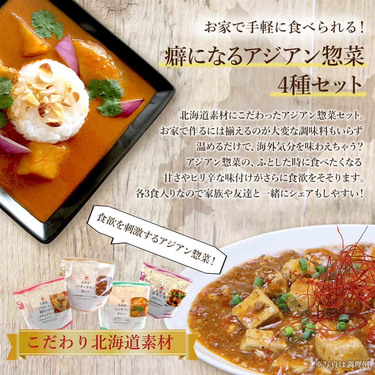 クーポン 素材 送料無料 中華 沖縄以外 麻婆豆腐 セット 詰め合わせ 北海道 3種9食 レトルト食品 レトルト 惣菜 国産 おかず 配布中