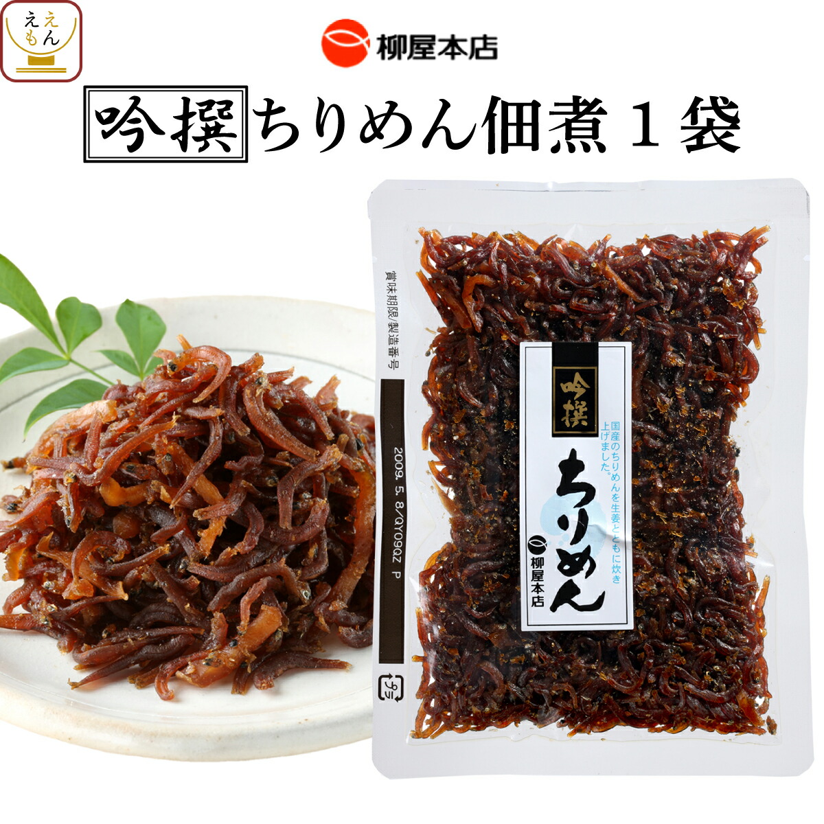 300円 情熱セール レトルト 惣菜 佃煮 かつお 昆布 つくだ煮 お試し メール便 送料無 グルメ 鰹 お茶漬け ご飯のお供 無添加 父の日 2022  内祝い ギフト