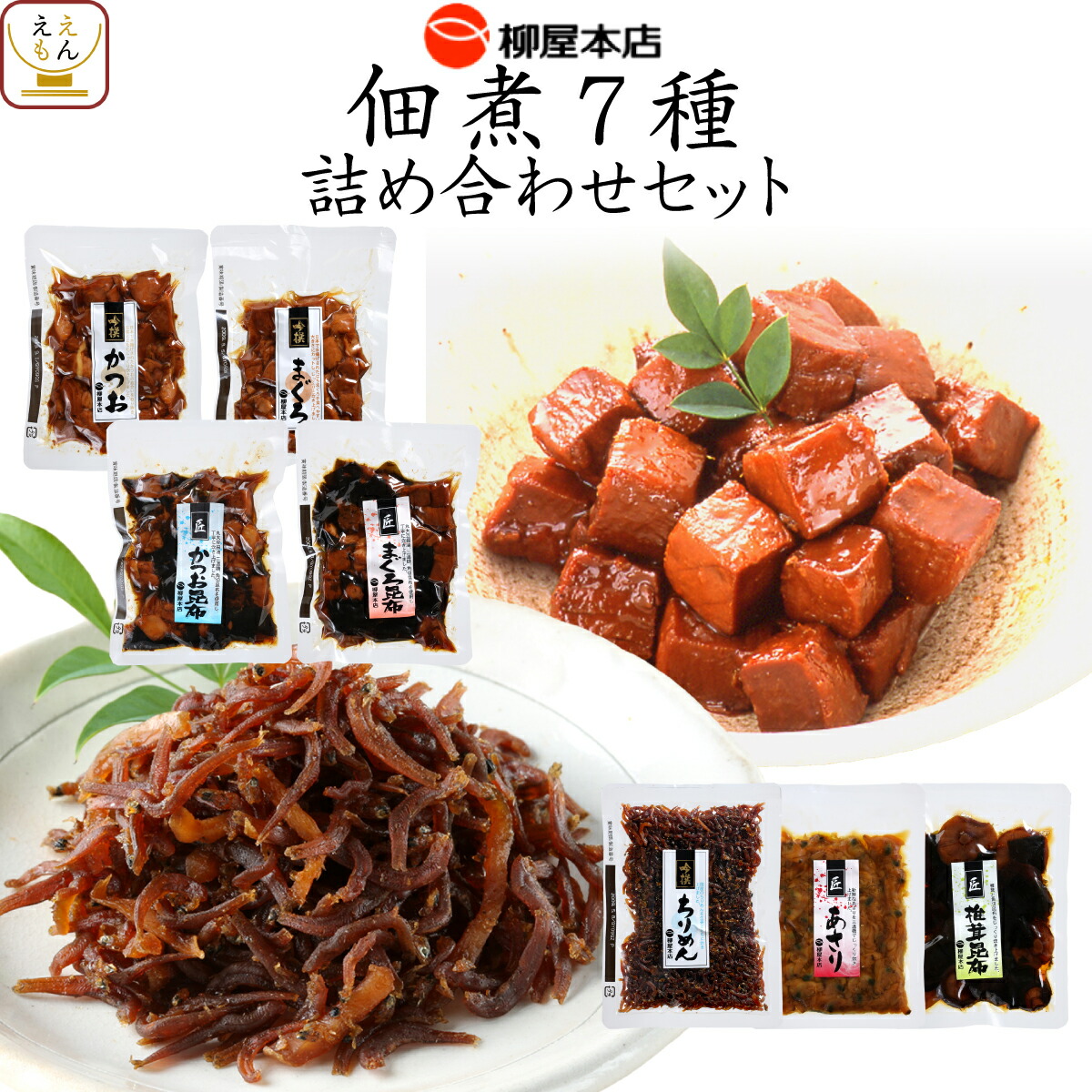 おまけ付】 クーポン 配布 レトルト 惣菜 佃煮 まぐろ つくだ煮 お試し メール便 送料無 グルメ 鮪 お茶漬け ご飯のお供 無添加 食品 お中元 2022  内祝い ギフト