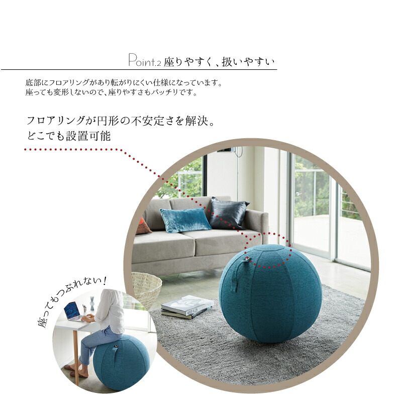 球 丸型 バランスボール お洒落 いす おしゃれ おもちゃ シーティングボール おもちゃ シーティングボール 可愛い インテリア イス 円形 かわいい サニタリー ファブリック レザー オシャレ 山崎実業 人気 ルーノ Luno Vivora 800 801 802 803 804 球 丸型 バランスボール お洒落 いす おしゃれ おもちゃ シーティングボール おもちゃ シーティングボール 可愛い インテリア イス 円形 かわいい サニタリー ファブリック レザー オシャレ 山崎実業 人気 ルーノ Luno Vivora 800 801 802 803 804