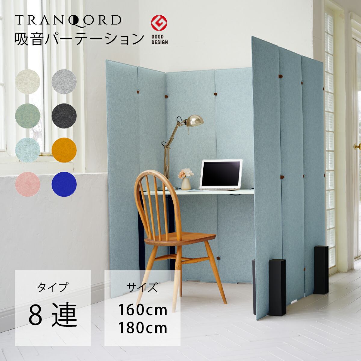 楽天市場】TRANQORD 吸音パーテーション専用追加パネル 厚み3cm