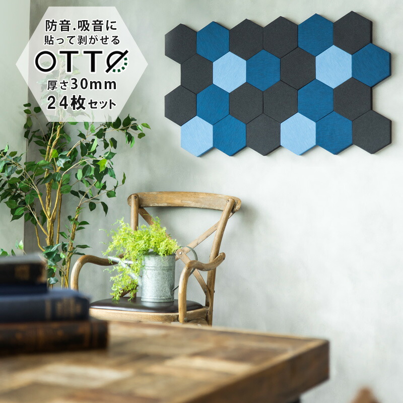 楽天市場 防音グッズ 壁の防音 吸音パネル Otto E Mon堂 E Shop