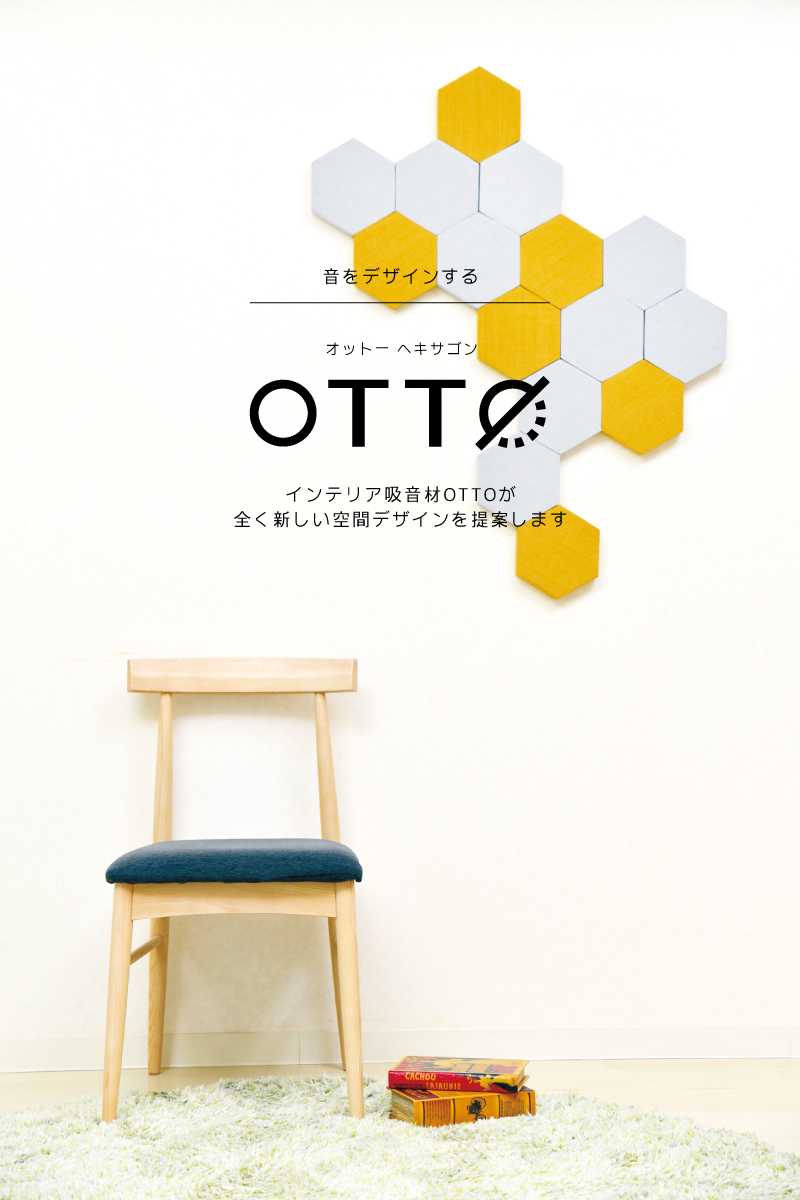 楽天市場 Ottoサンプルセット 吸音材 防音 吸音 壁 防音材 防音シート 窓 ドア 防音マット デザイン おしゃれ 吸音シート ポリエステル ホームシアター 防音 騒音対策 Diy オーディオ E Mon堂 E Shop