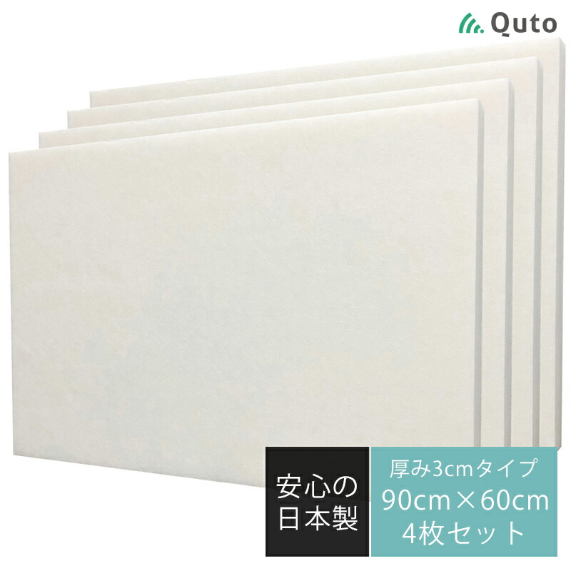 Quto 吸音材 4枚セット 30mm 900mm 600mm 吸音材 防音 吸音 吸音材 壁 防音材 吸音 防音シート 窓 ドア 防音マット 吸音シート マンション 防音 Diy オーディオ 書斎 テレビ会議 防音室 賃貸 アパート E Mon堂 E Shop吸音材 防音 吸音 壁 防音材 防音シート 窓