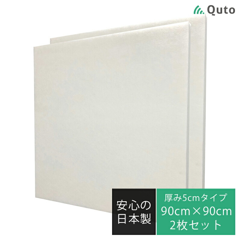 【楽天市場】Quto 吸音パネル 50mm×900mm×600mm ホワイト