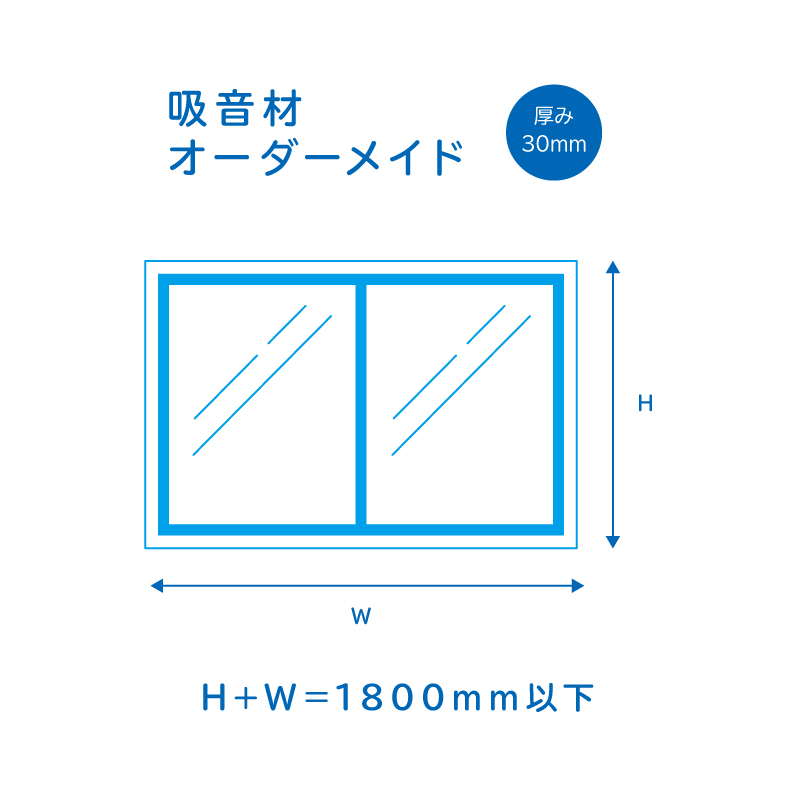 楽天市場 吸音材 オーダーカット 厚み50mm 窓用2分割 吸音材 防音 吸音 壁 防音材 防音シート 窓 ドア 防音マット 吸音シート テレワーク 防音 Diy オーディオ 書斎 テレビ会議 在宅勤務 宅録 リモート飲み会 E Mon堂 E Shop