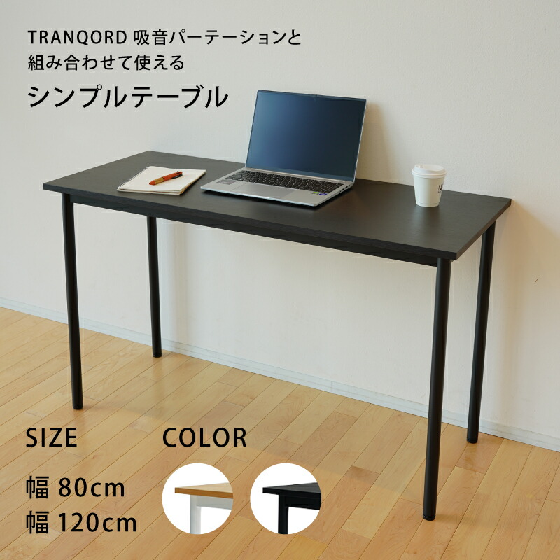 楽天市場】TRANQORD 吸音パーテーション 高さ180cm 160cm 2連 3