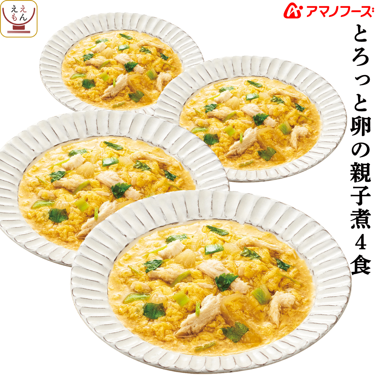 低糖質親子丼の具48袋×糖質50%オフ白めし48袋 お試し48食セット 低糖質 糖質制限 ローカーボ ロカボ ダイエット 糖質オフ 親子丼 卵 玉子  料理 惣菜 お弁当 夕食 夜ご飯 ディナー 冷凍 保存食 非常食 全ての