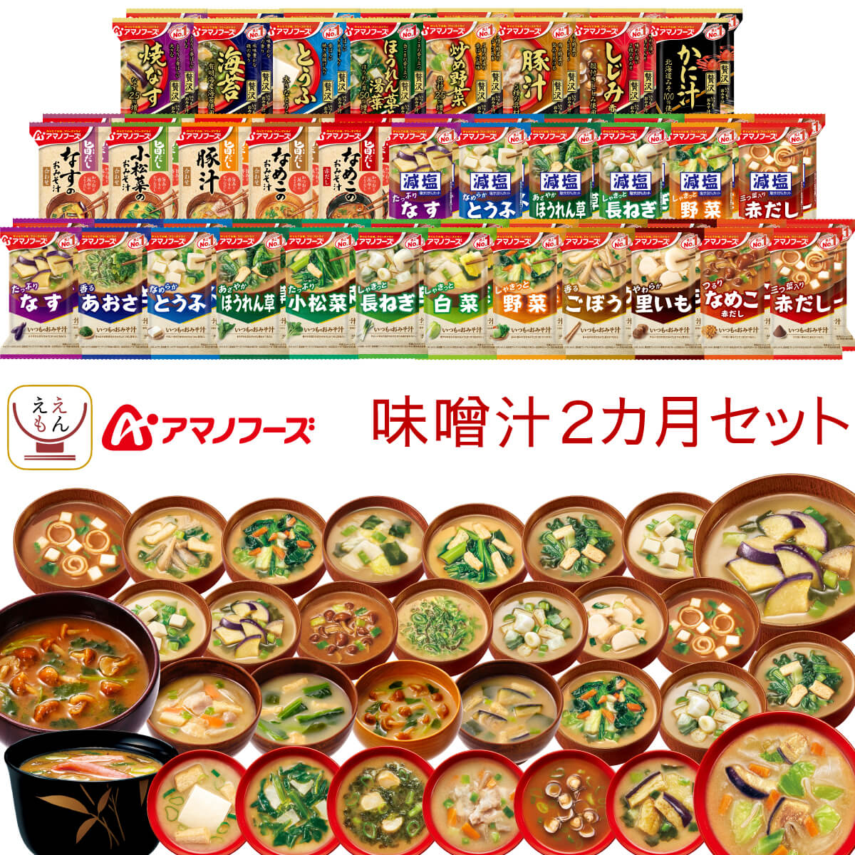 75%OFF!】 アマノフーズ フリーズドライ いつものおみそ汁 ほうれん草 10食×6箱入× 2ケース 送料無料 一般食品 インスタント食品 味噌汁  即席 fucoa.cl