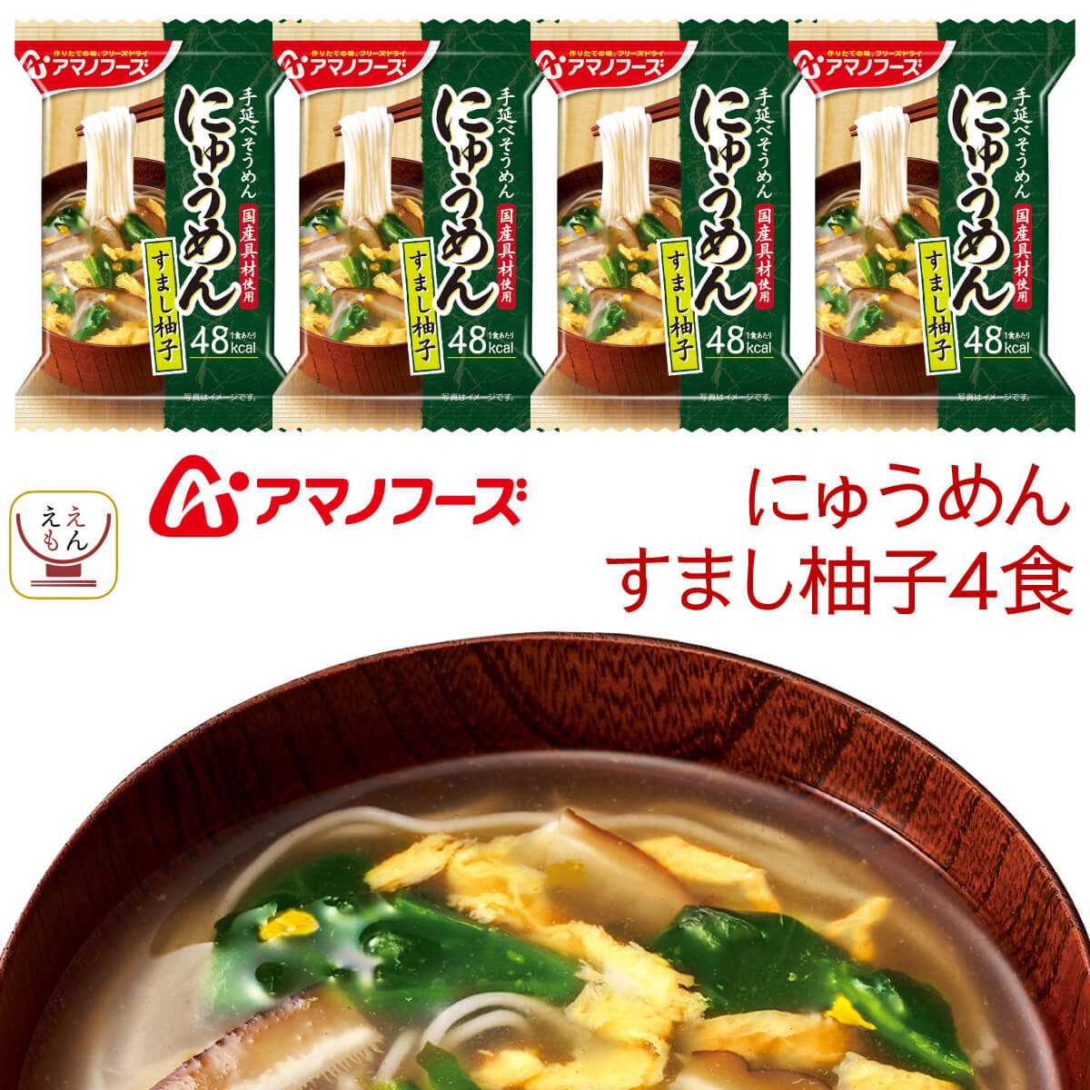 専用　40個　アマノフーズ  フリーズドライ にゅうめん 楽天市場】敬老の日 アマノフーズ フリーズドライ にゅうめん
