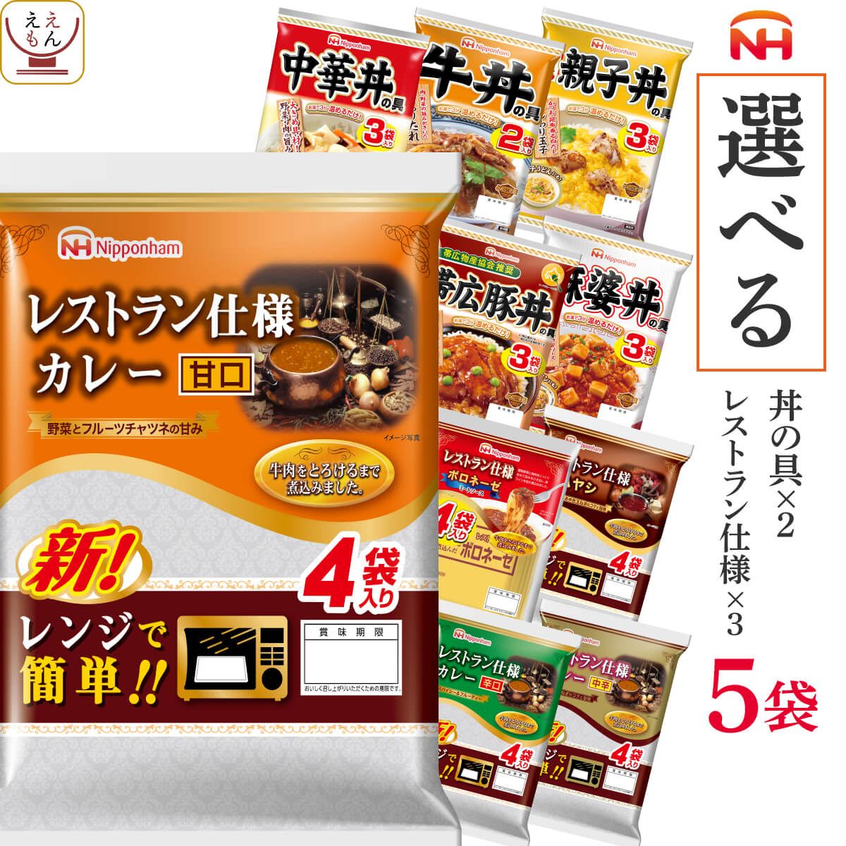 市場 レトルト 詰め合わせ レトルト食品 中華丼 牛丼 親子丼 北海道沖縄以外 送料無料 日本ハム ご飯 3種12食 惣菜 丼の具 セット