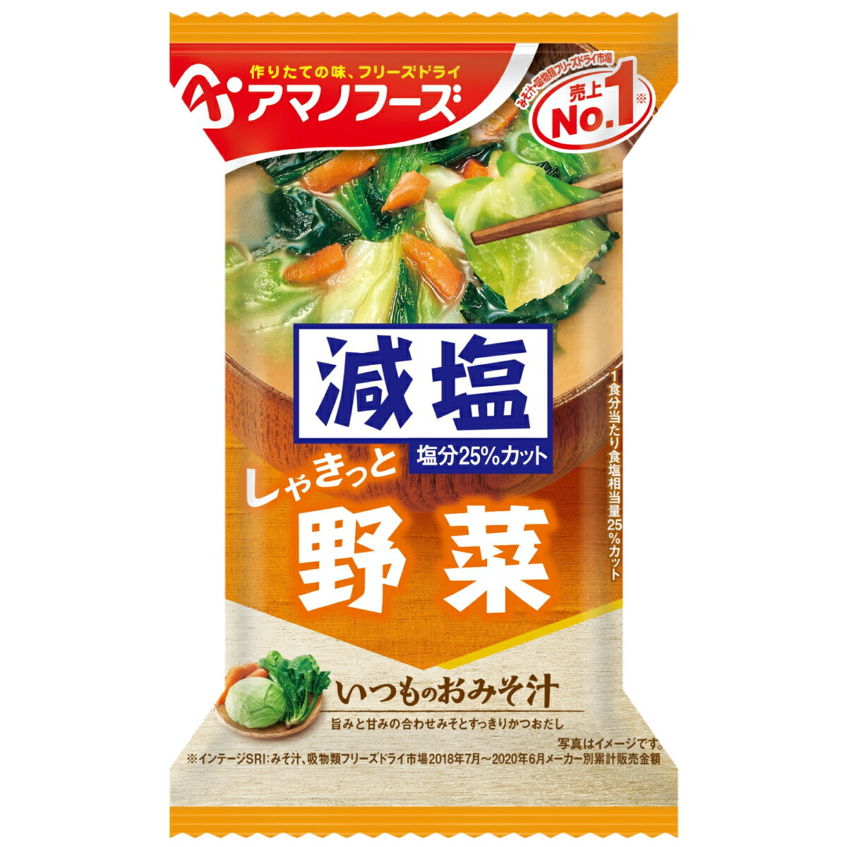 楽天市場 クーポン 配布中 アマノフーズ 味噌汁 フリーズドライ 減塩 いつもの おみそ汁 野菜 10食 備蓄 非常食 お年賀 ギフト レトルト インスタント のええもん